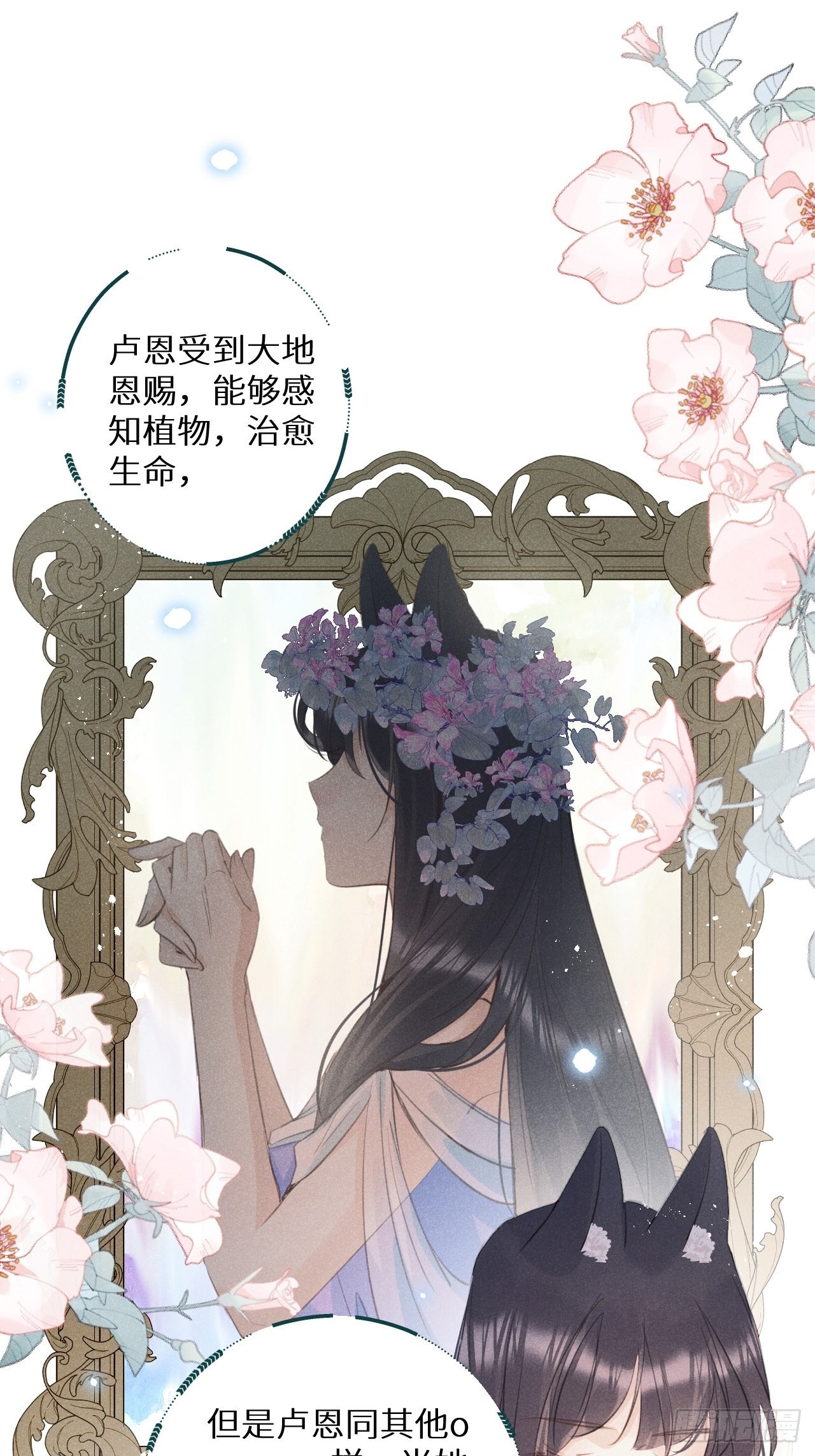 第55话：余年的身世！？18