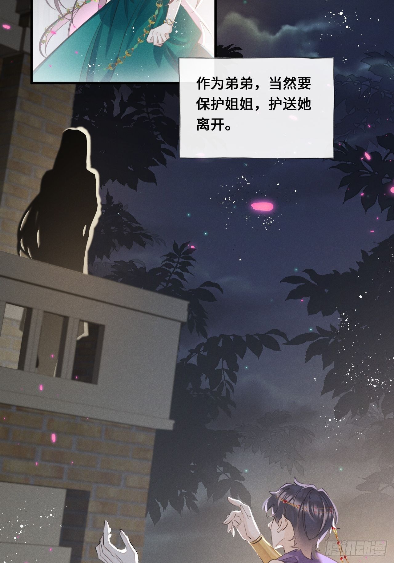 第22话：职场霸凌？！17