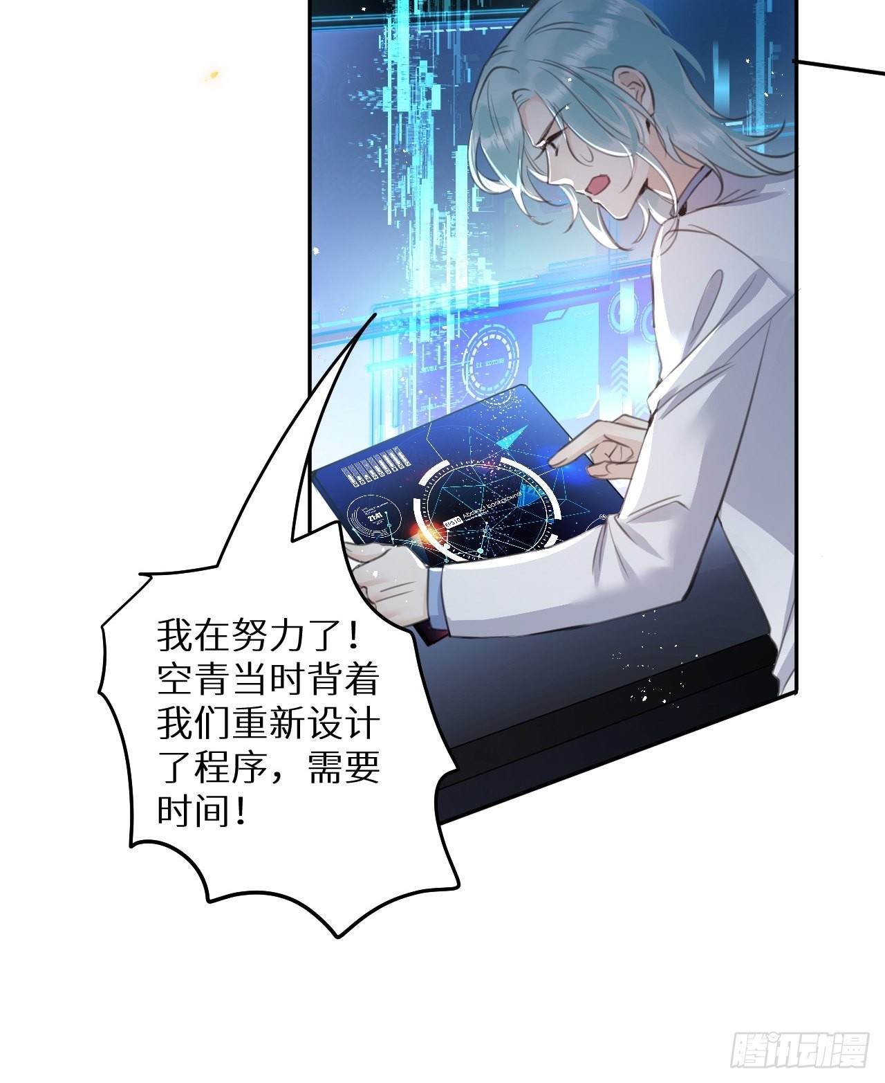 第55话：余年的身世！？46