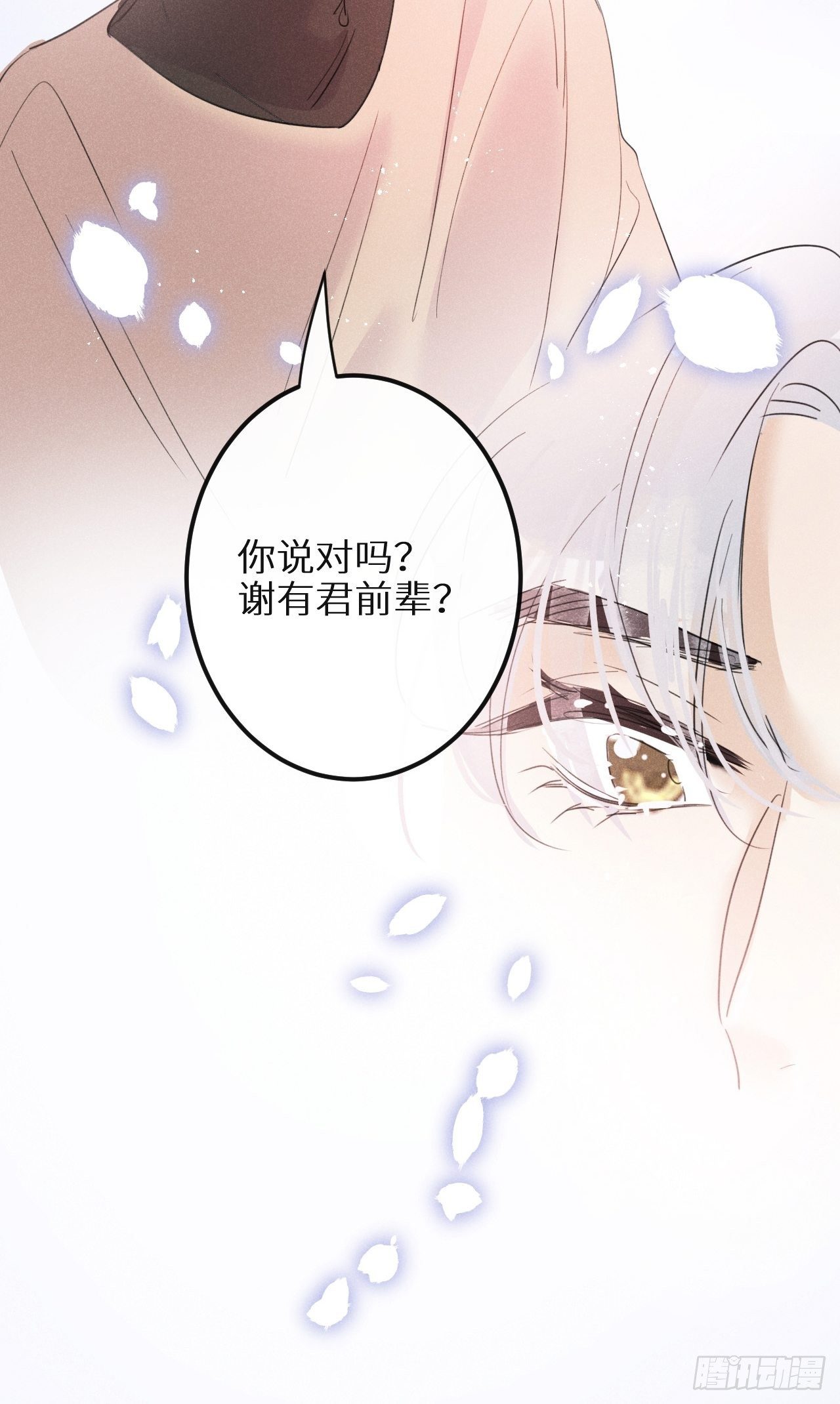第30话：我不想伤害他！？25