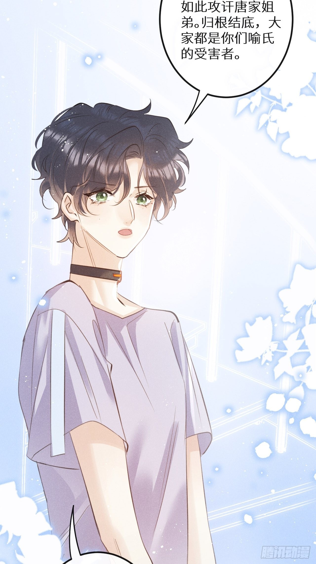 第49话：我想救你难道错了吗？39