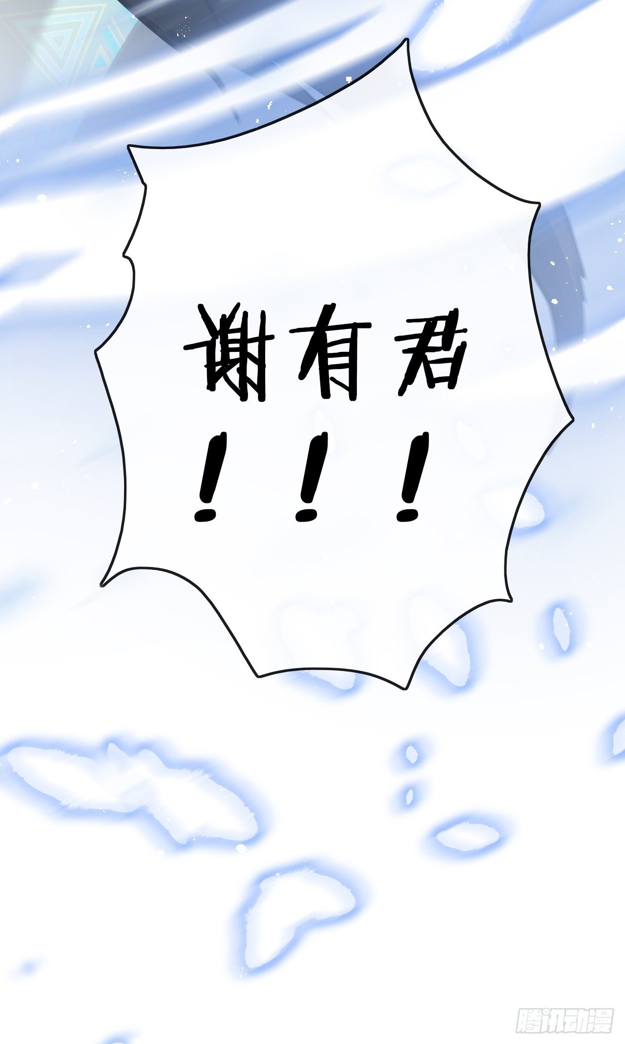 第9话：影帝加戏？51