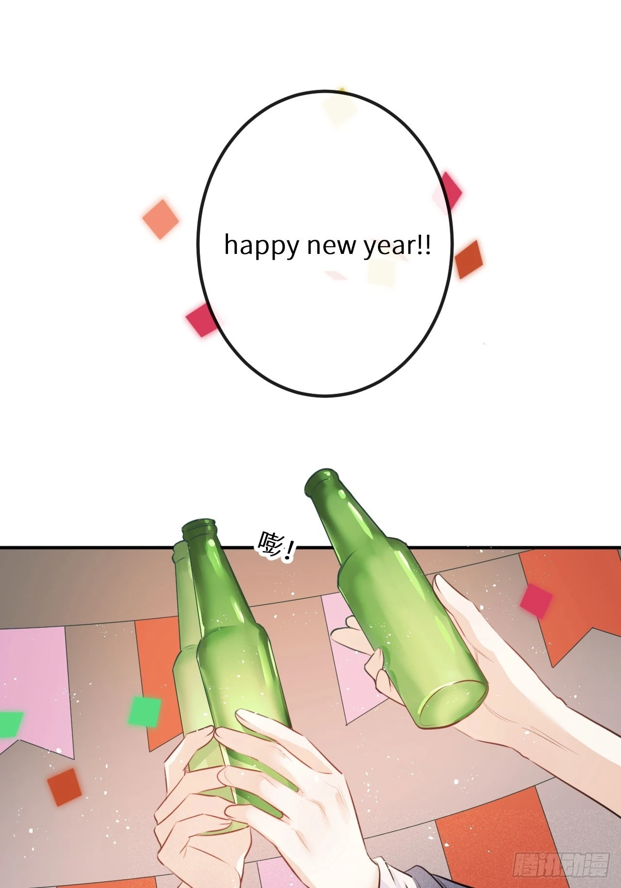 元旦特别番外篇2