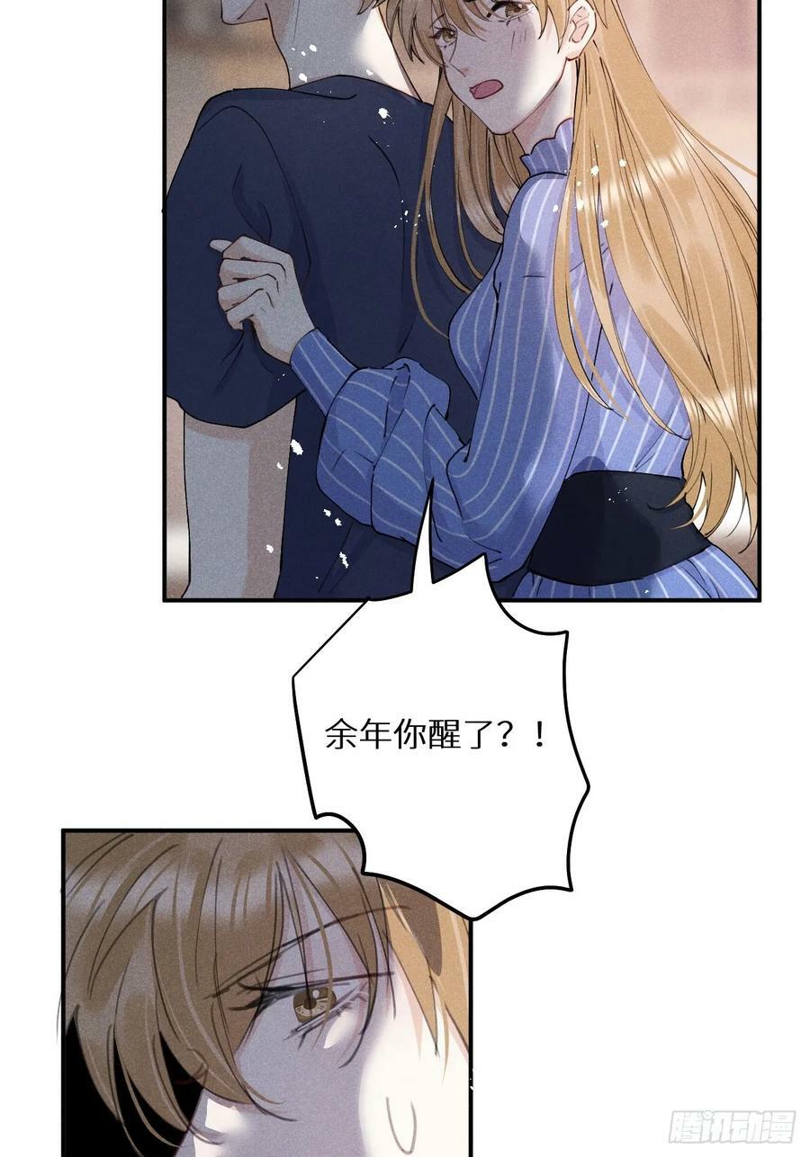 第80话：我会让你们死得其所41