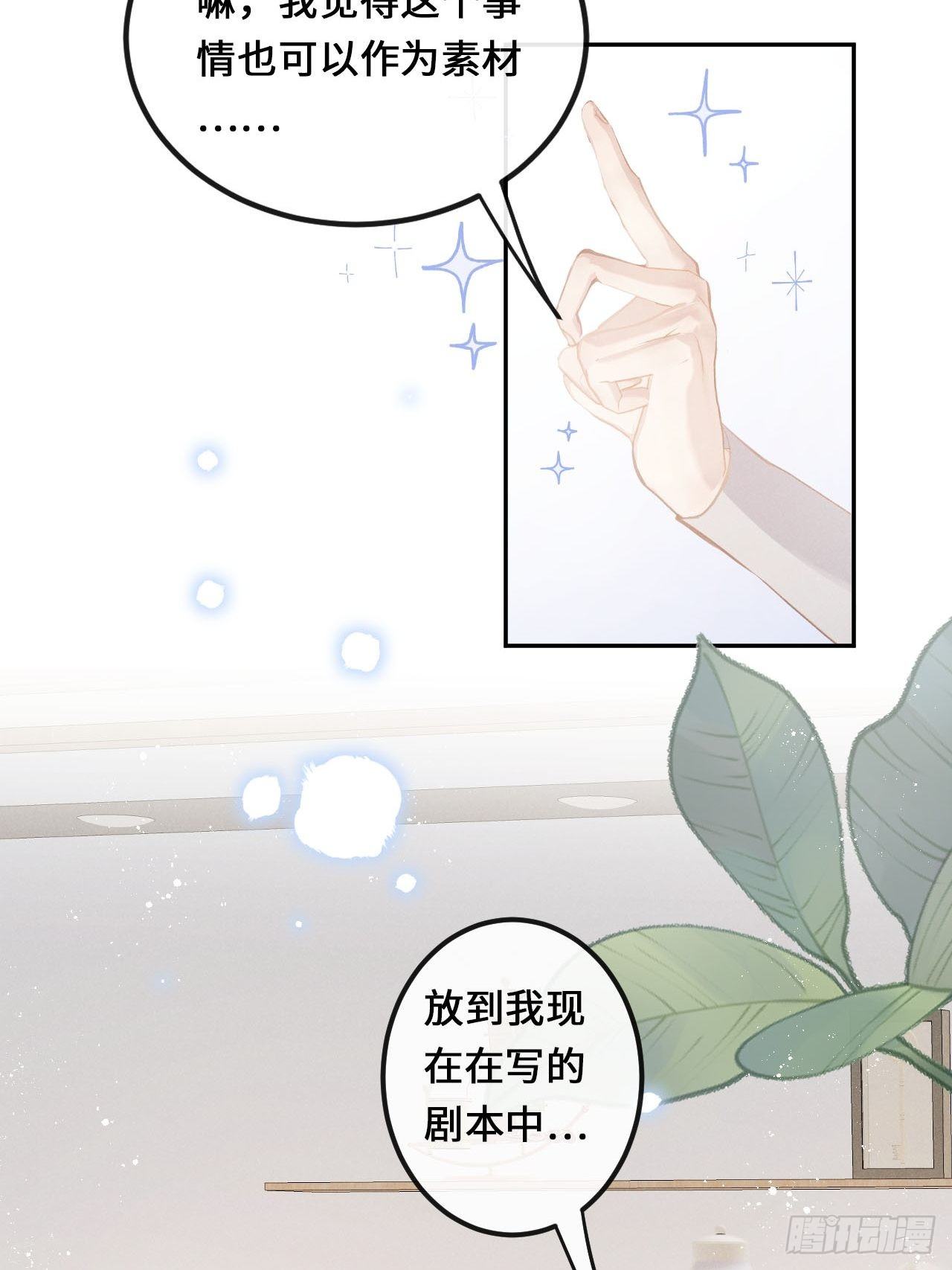 第25话：微妙的关系？！22