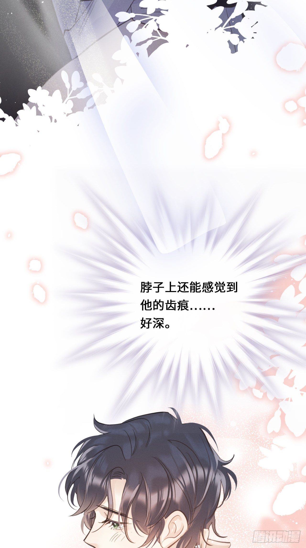 第15话：关系定位8