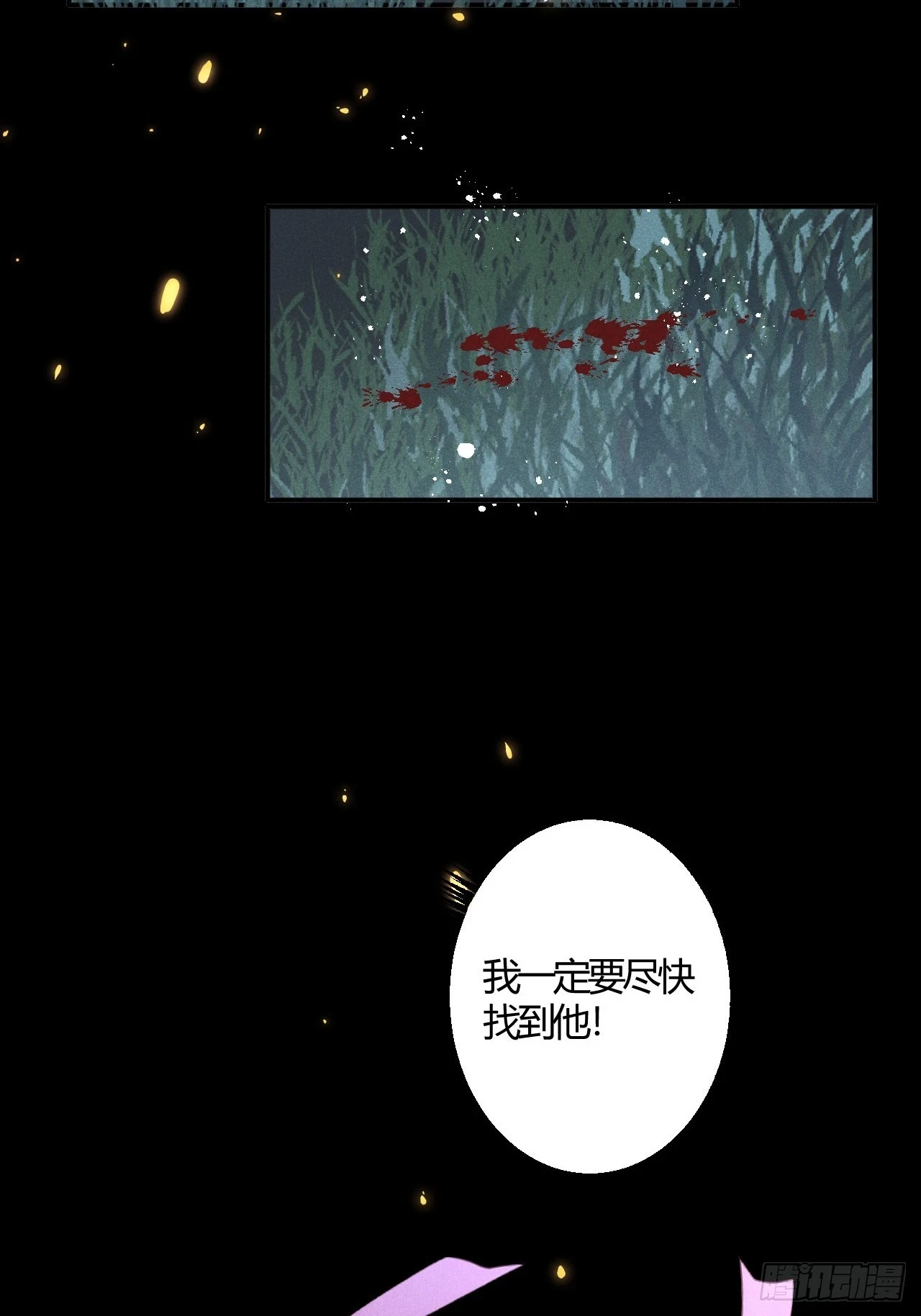 第71话：我一定不会放过他们27