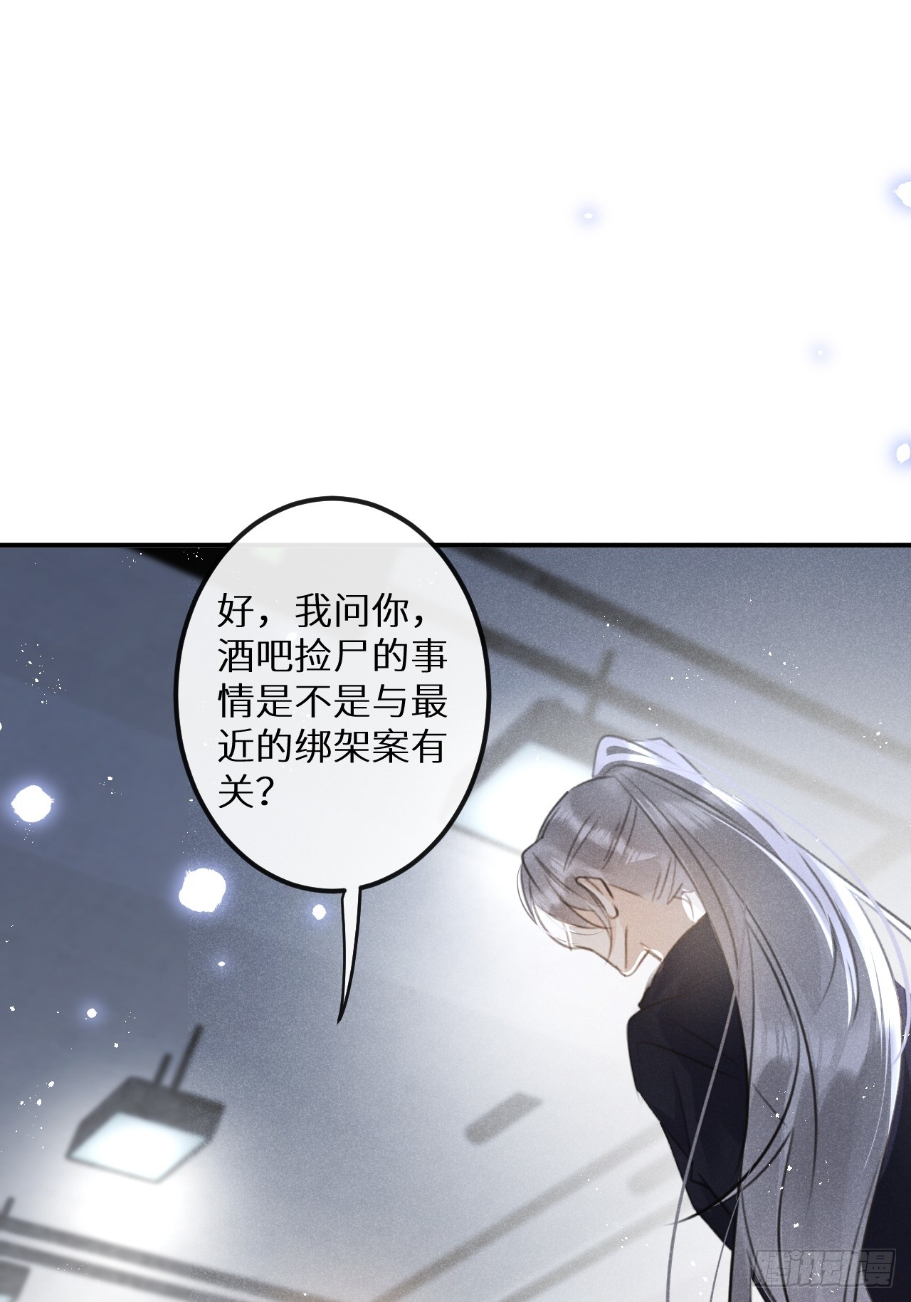 第66话：你来保护我~12