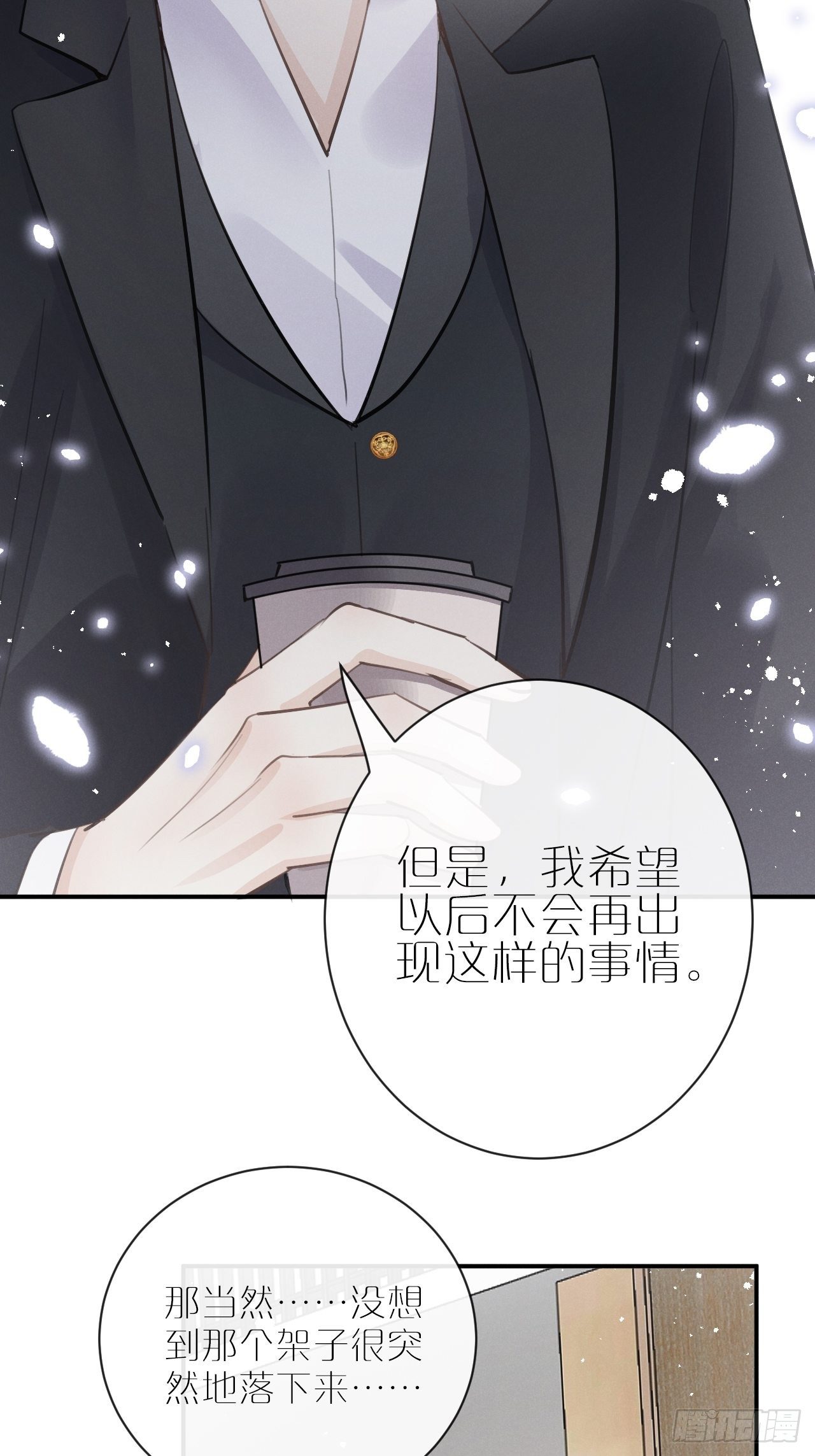 第5话：你会是我的OMEGA？18