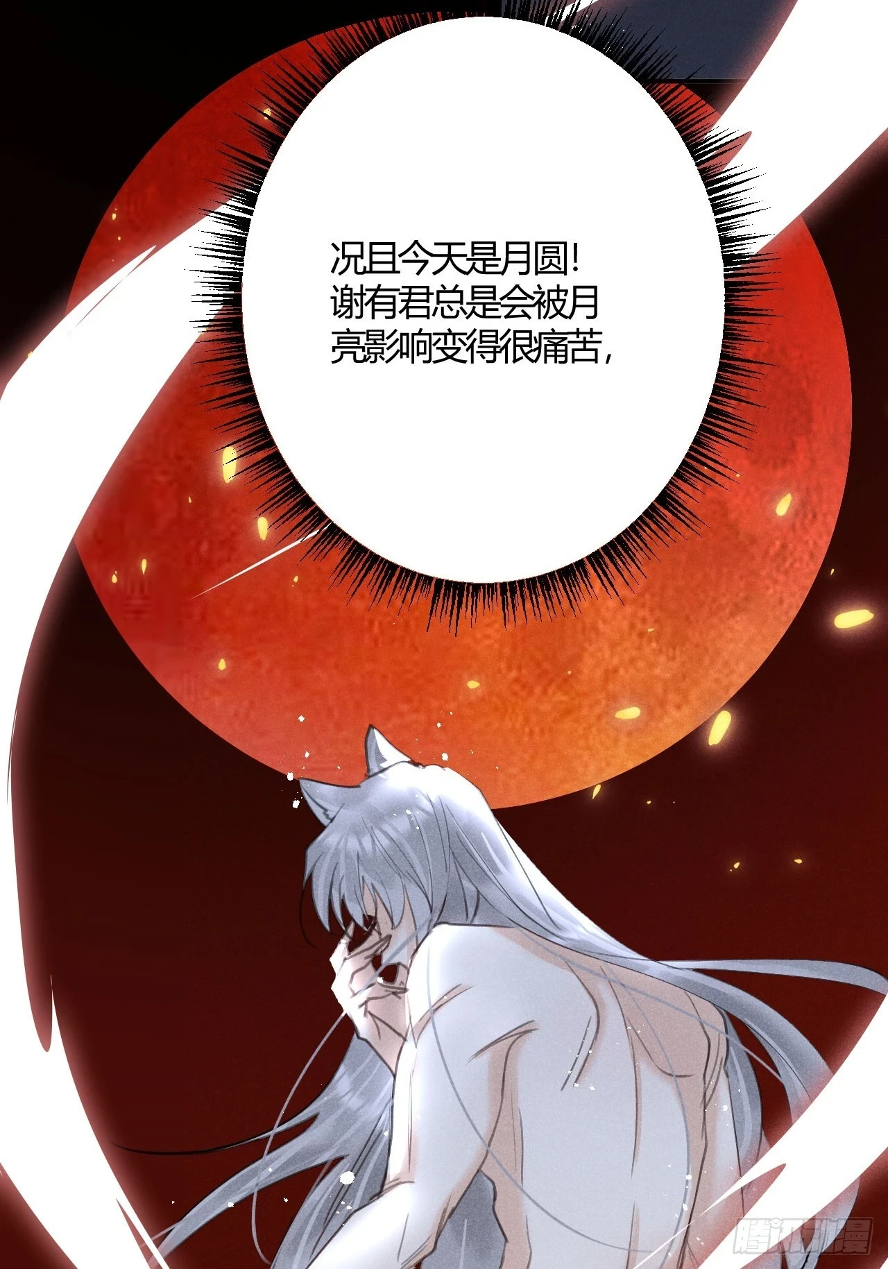 第71话：我一定不会放过他们25