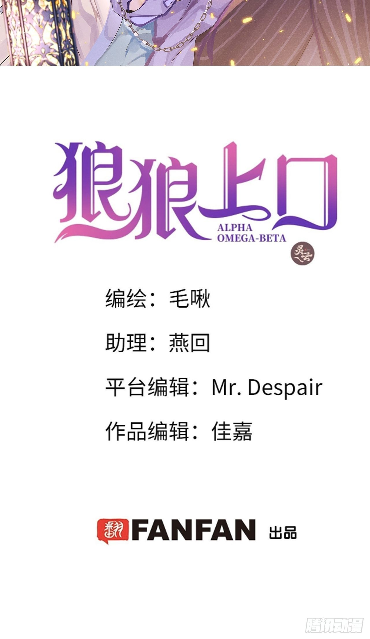 第55话：余年的身世！？1