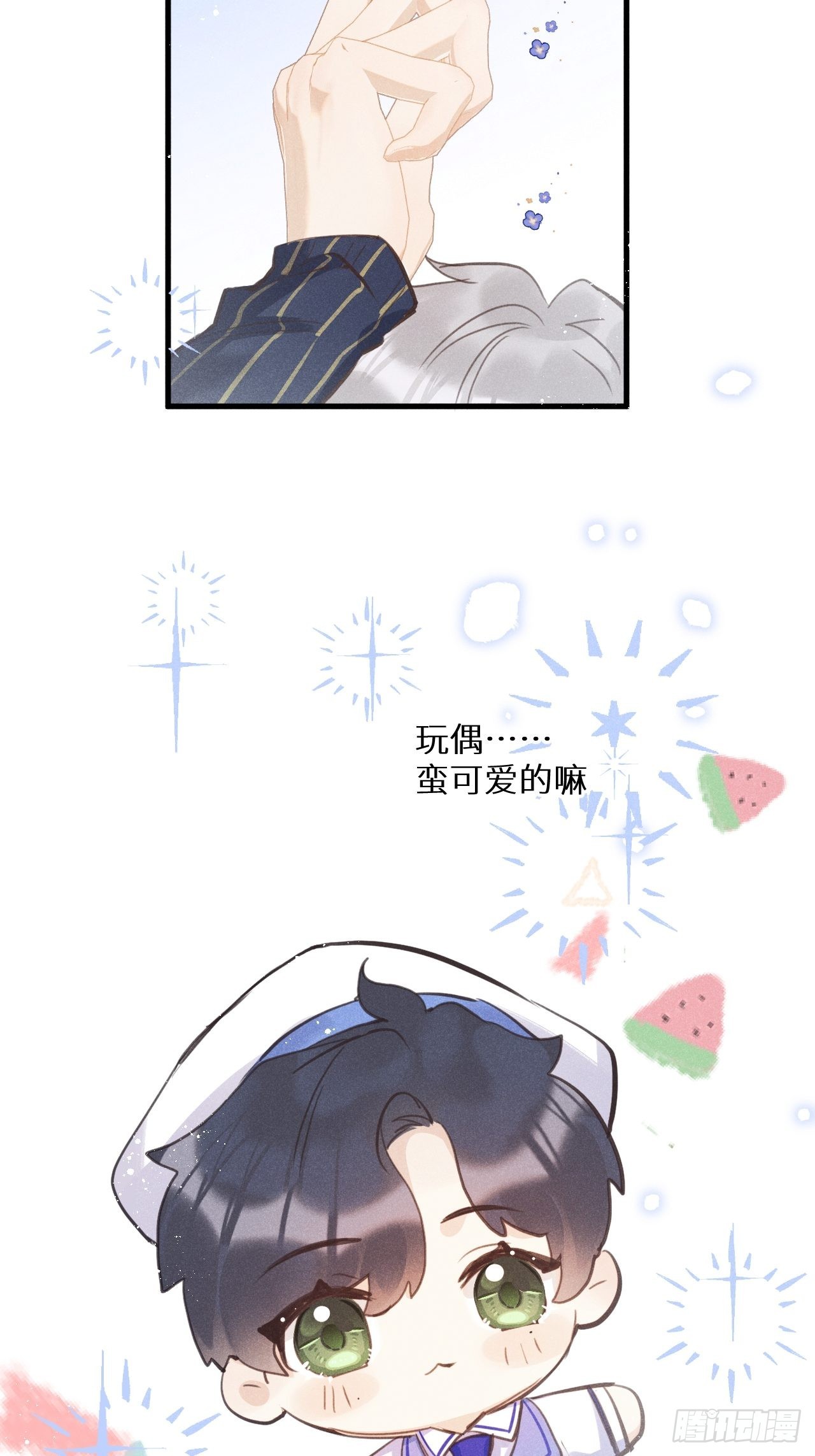 番外：我想你了！9