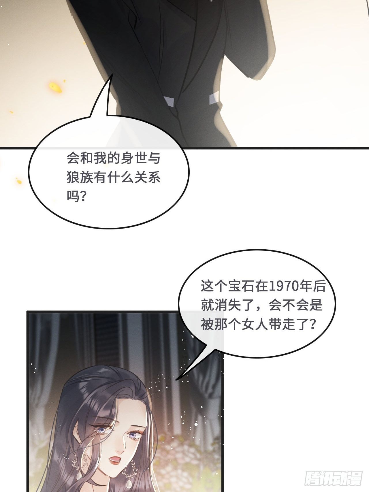 第18话： 项炼再度出现！？39