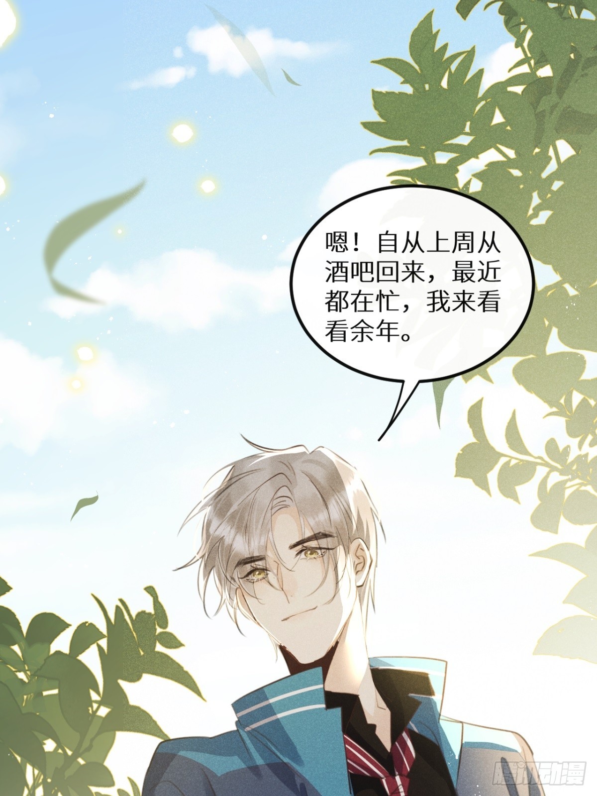 第67话：介意一起分享吗？47