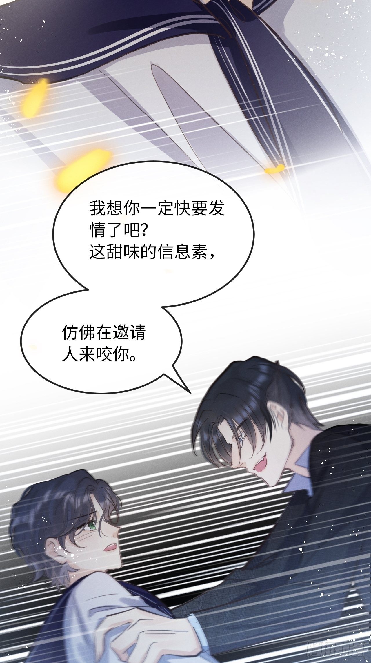 第12话：逃走36