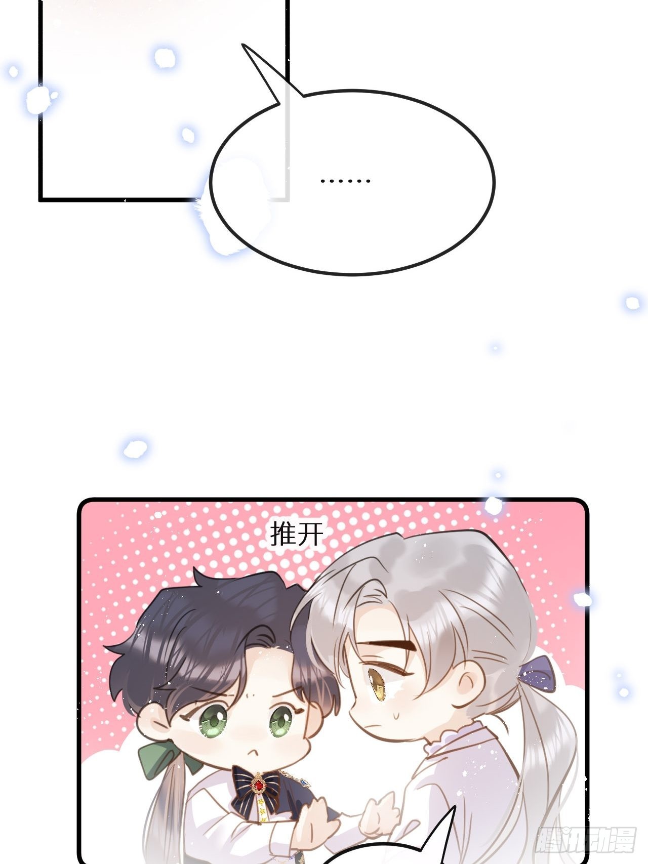 第45话：做自己？!32