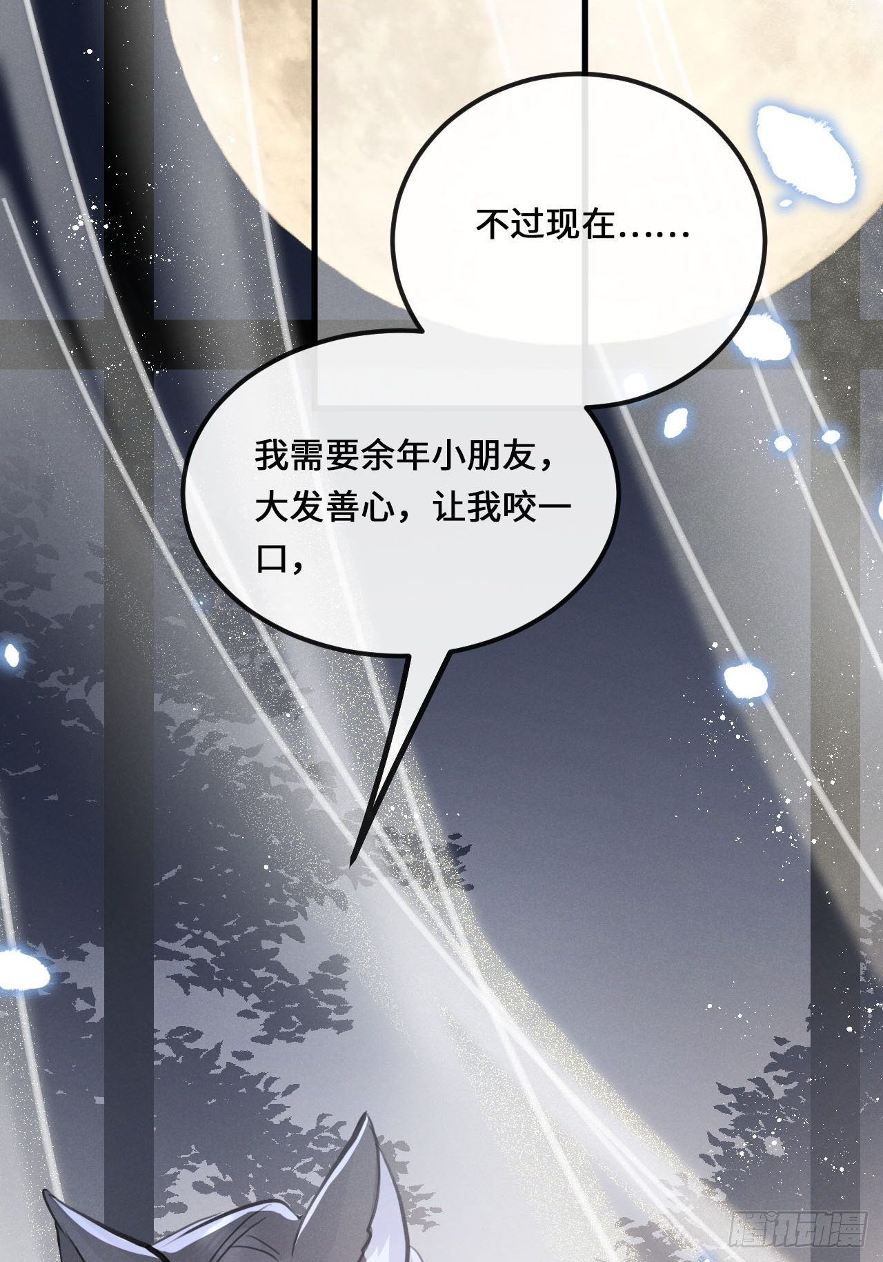 第14话：别怕！我就咬一口～38