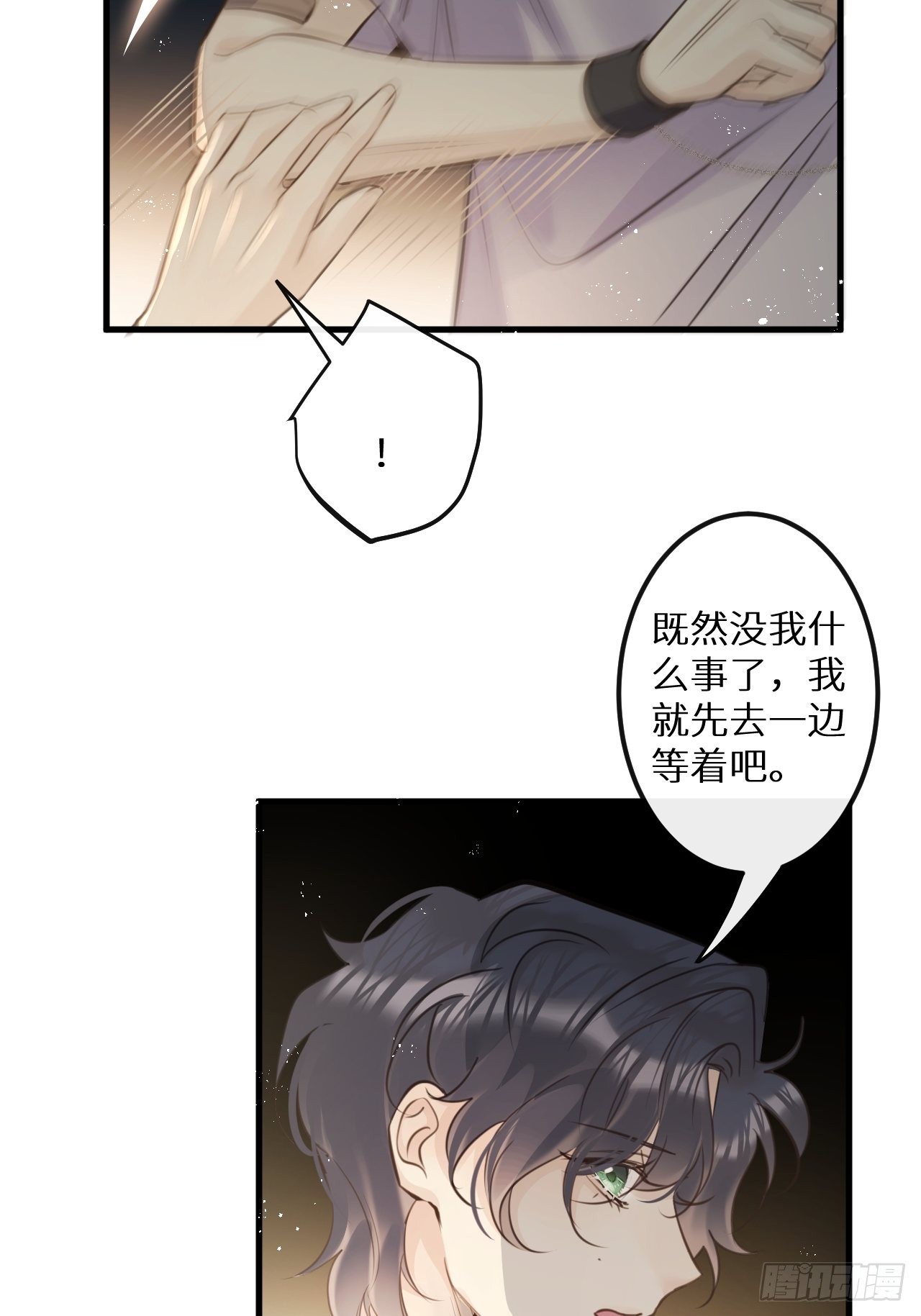 第50话： 门已开12