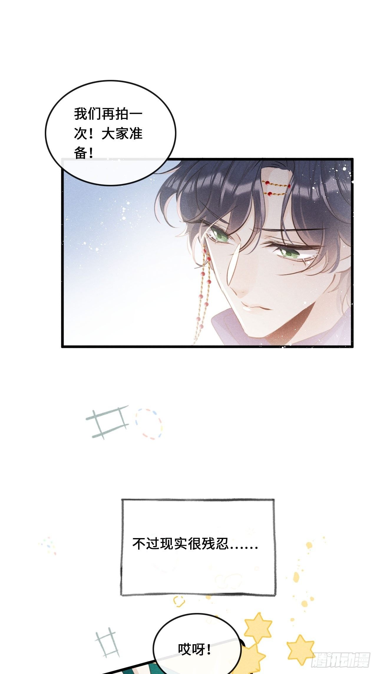 第22话：职场霸凌？！25