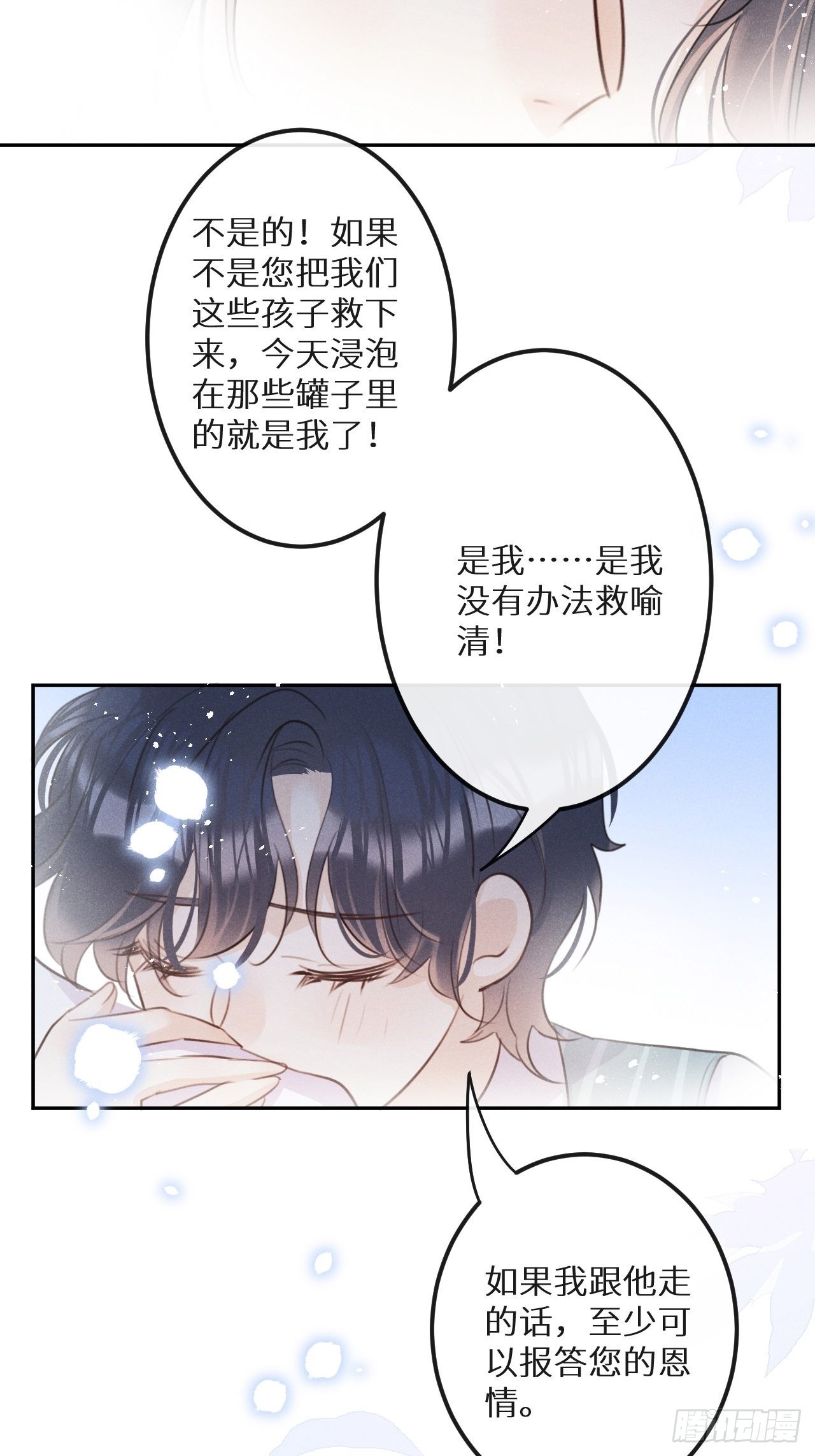 第57话：我所在意的人8