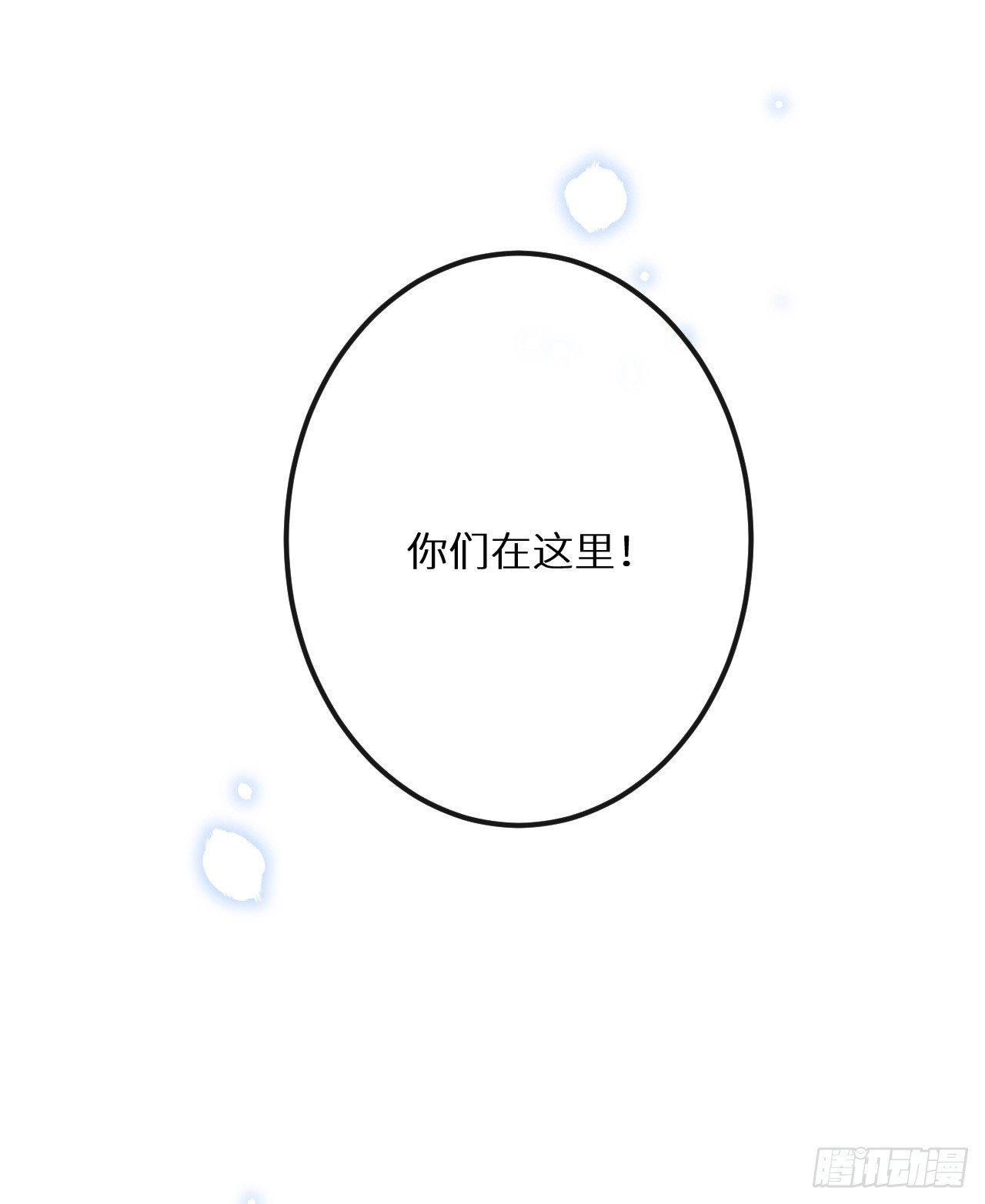 第68话：约会进行时16