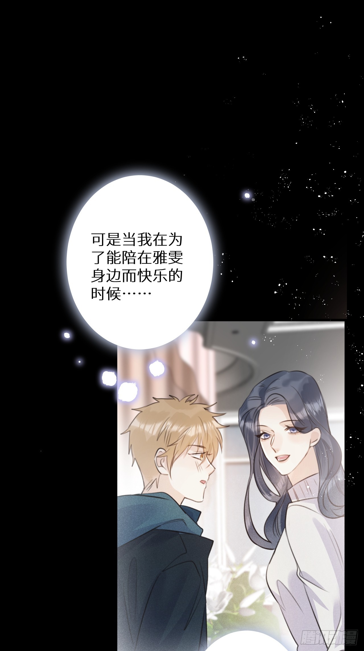 第68话：约会进行时44