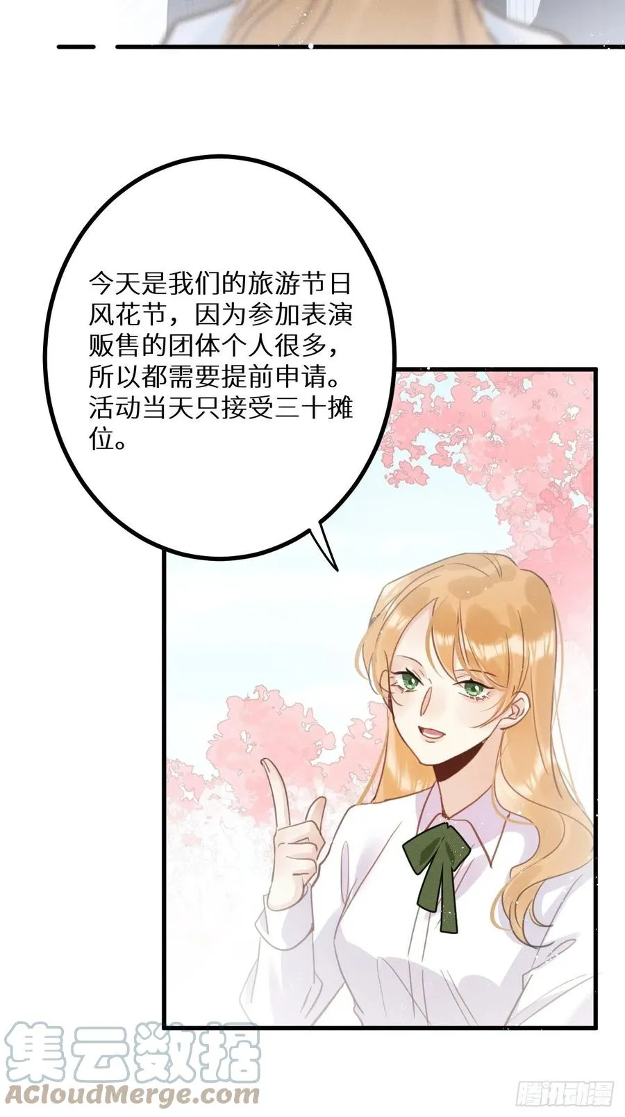 第37话：我再也不会伤害你～6