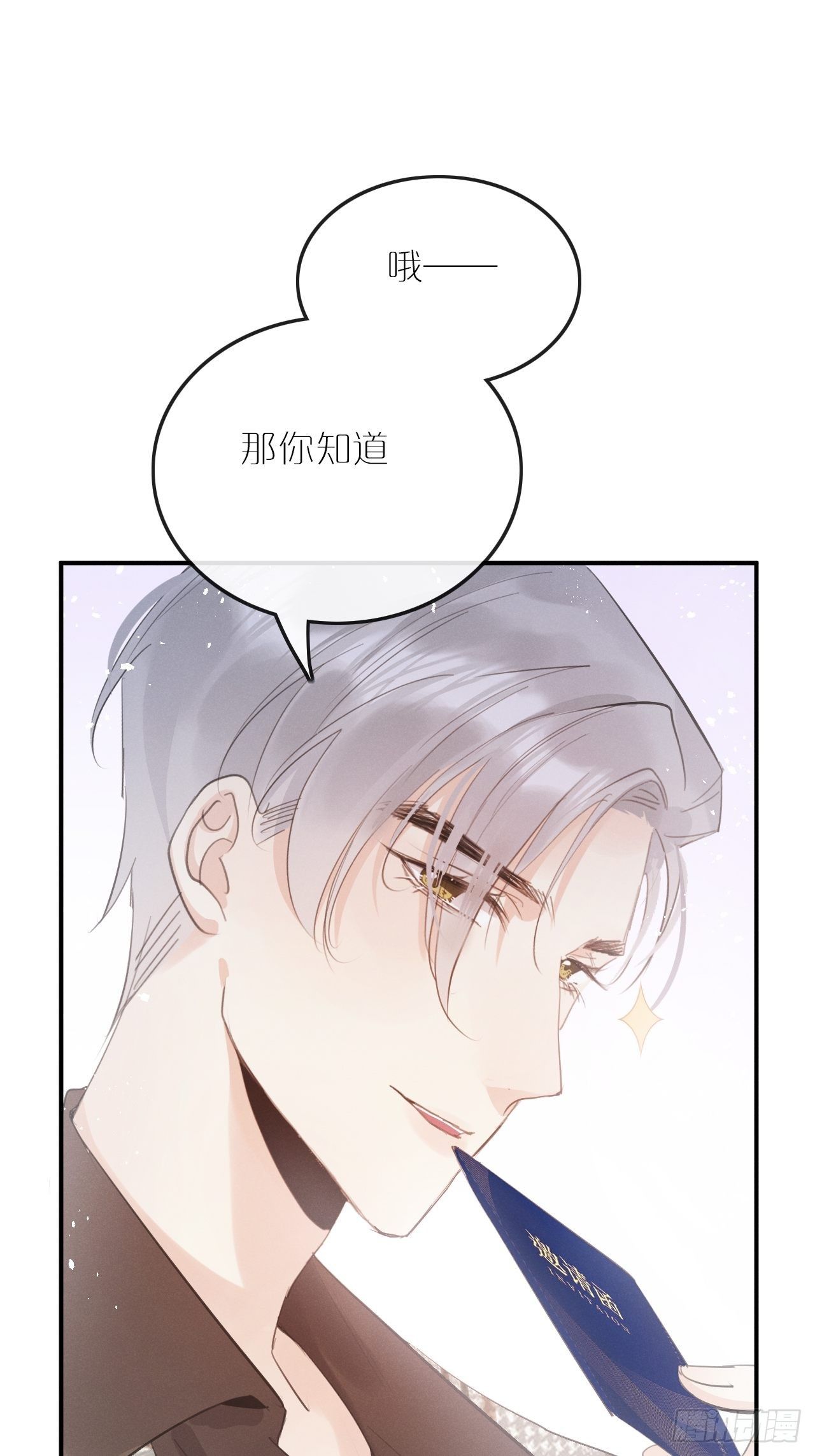 第7话： 试镜53