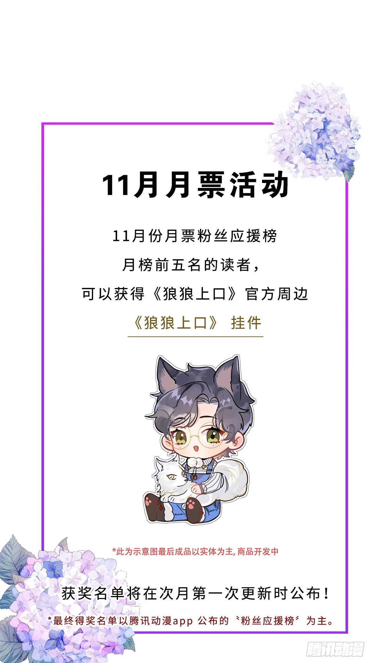 第16话：是谁指使？54