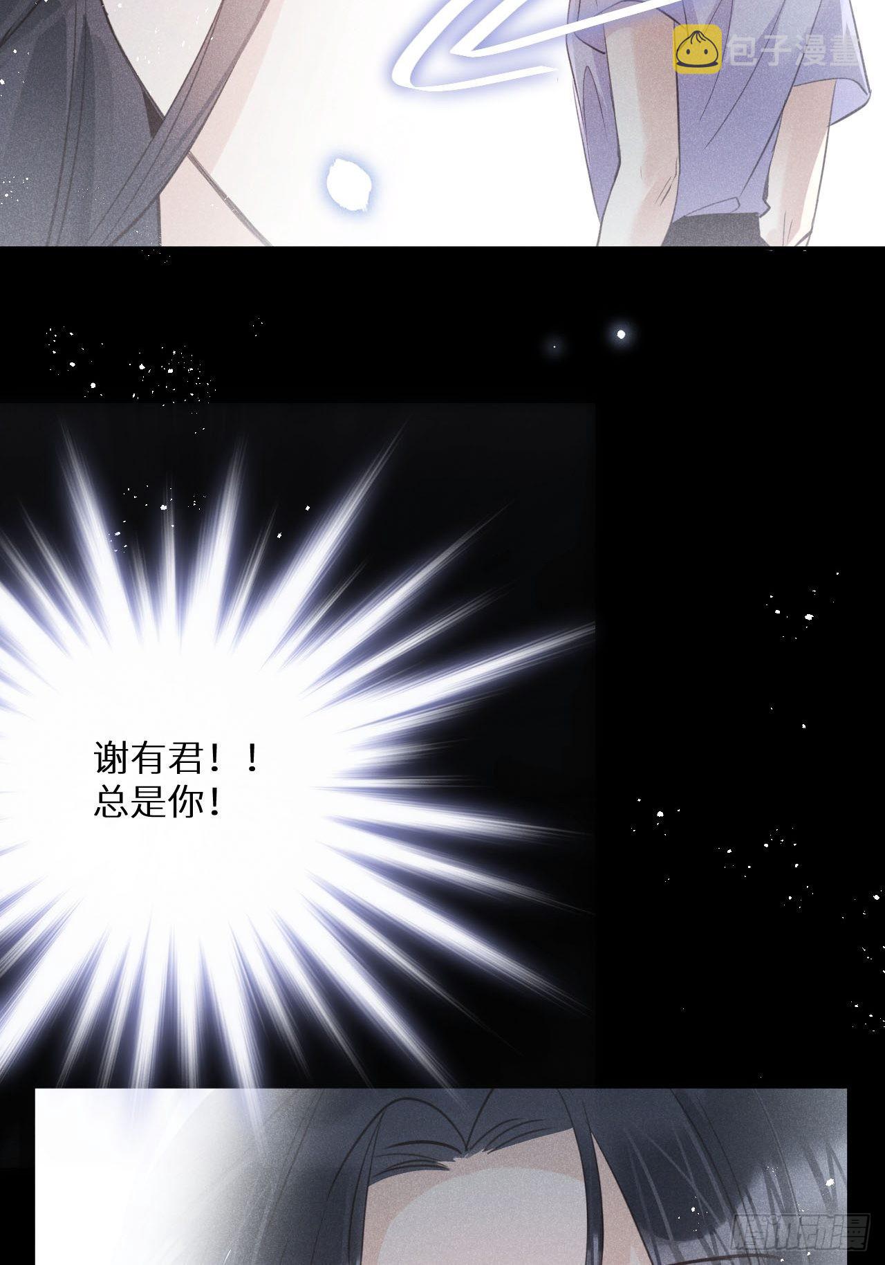 第56话：余年,不要怕！7