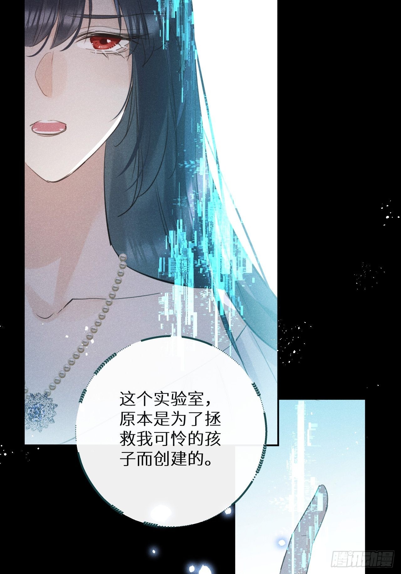 第55话：余年的身世！？7