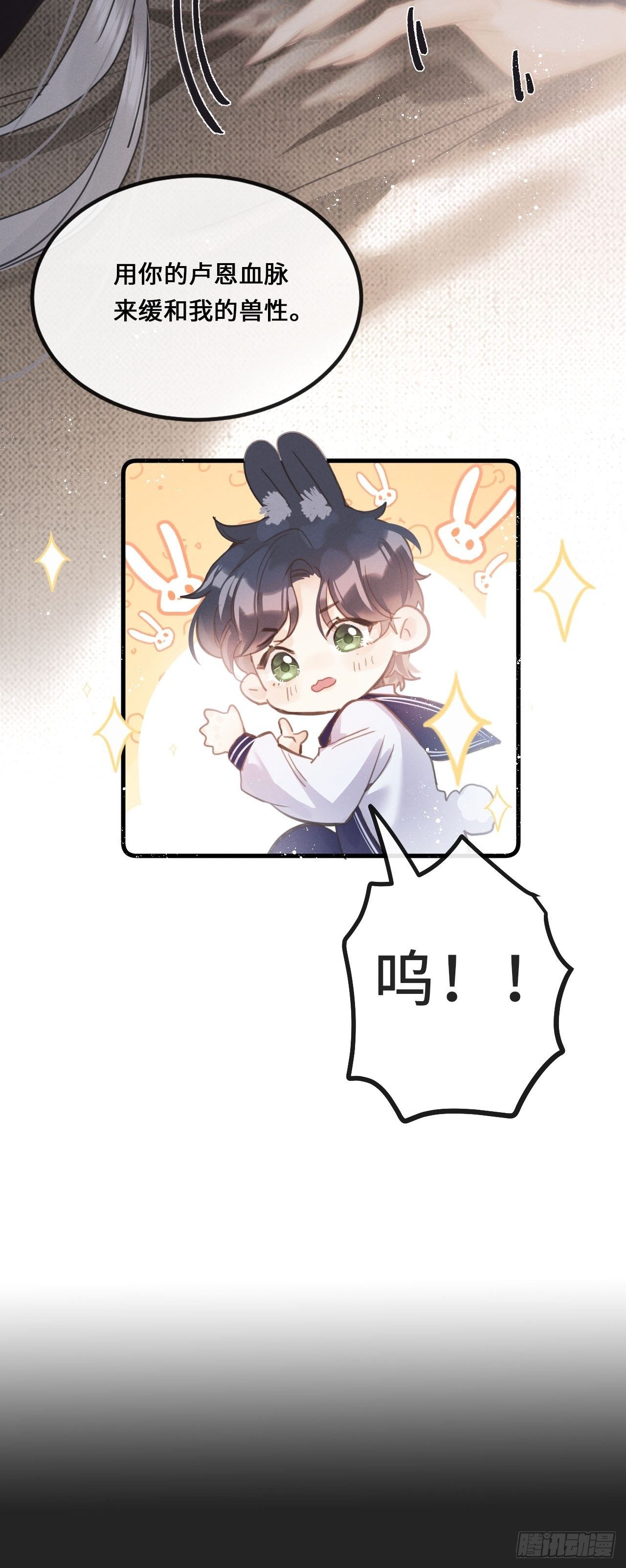 第14话：别怕！我就咬一口～40