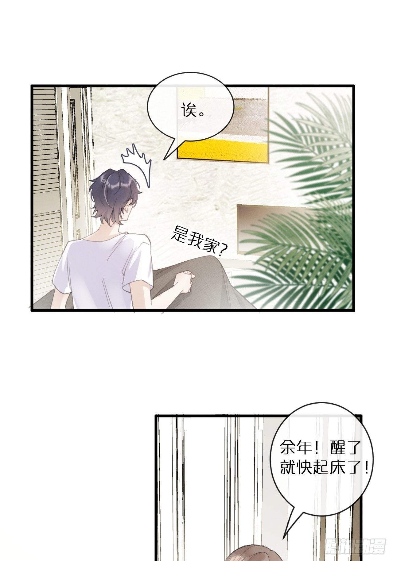 第2话：是人还是狼？16