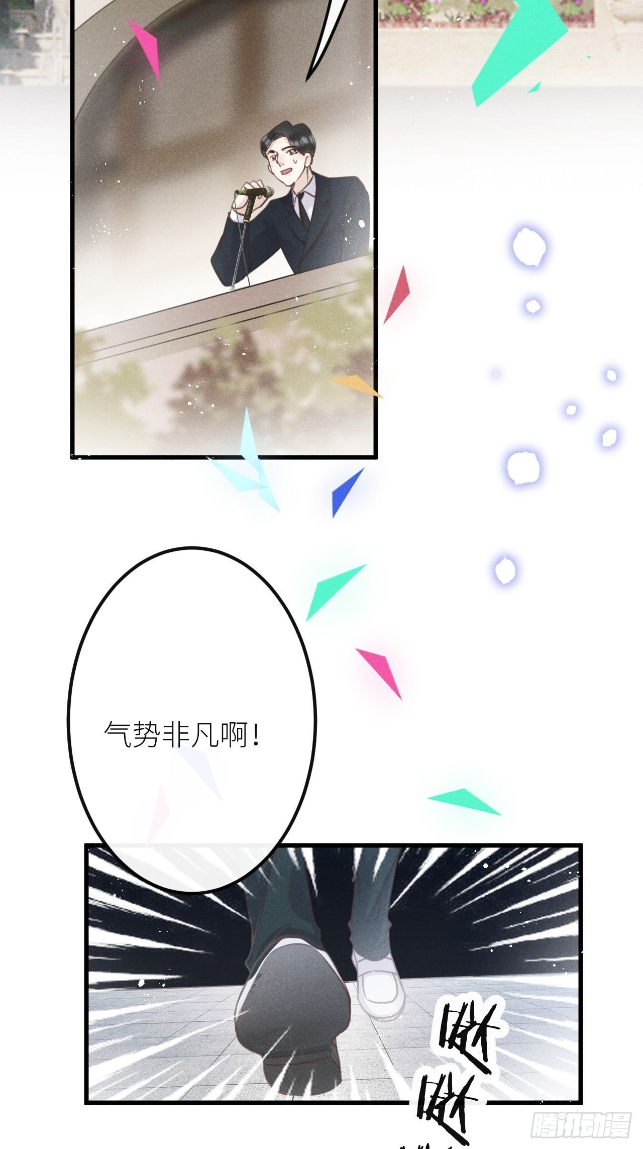第44话：余年吃醋？！24