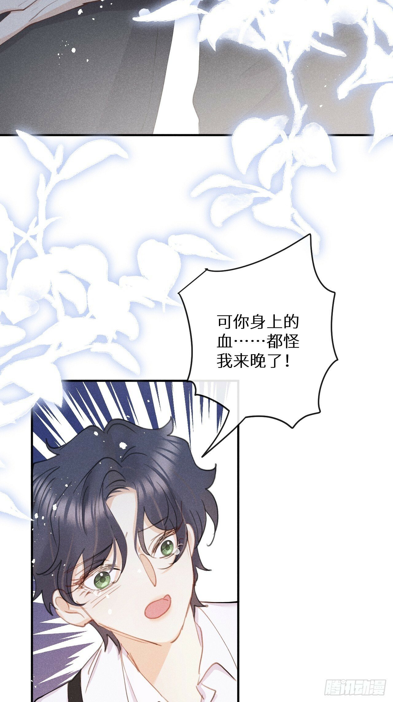 【完结】第82话：唯一的猎物6