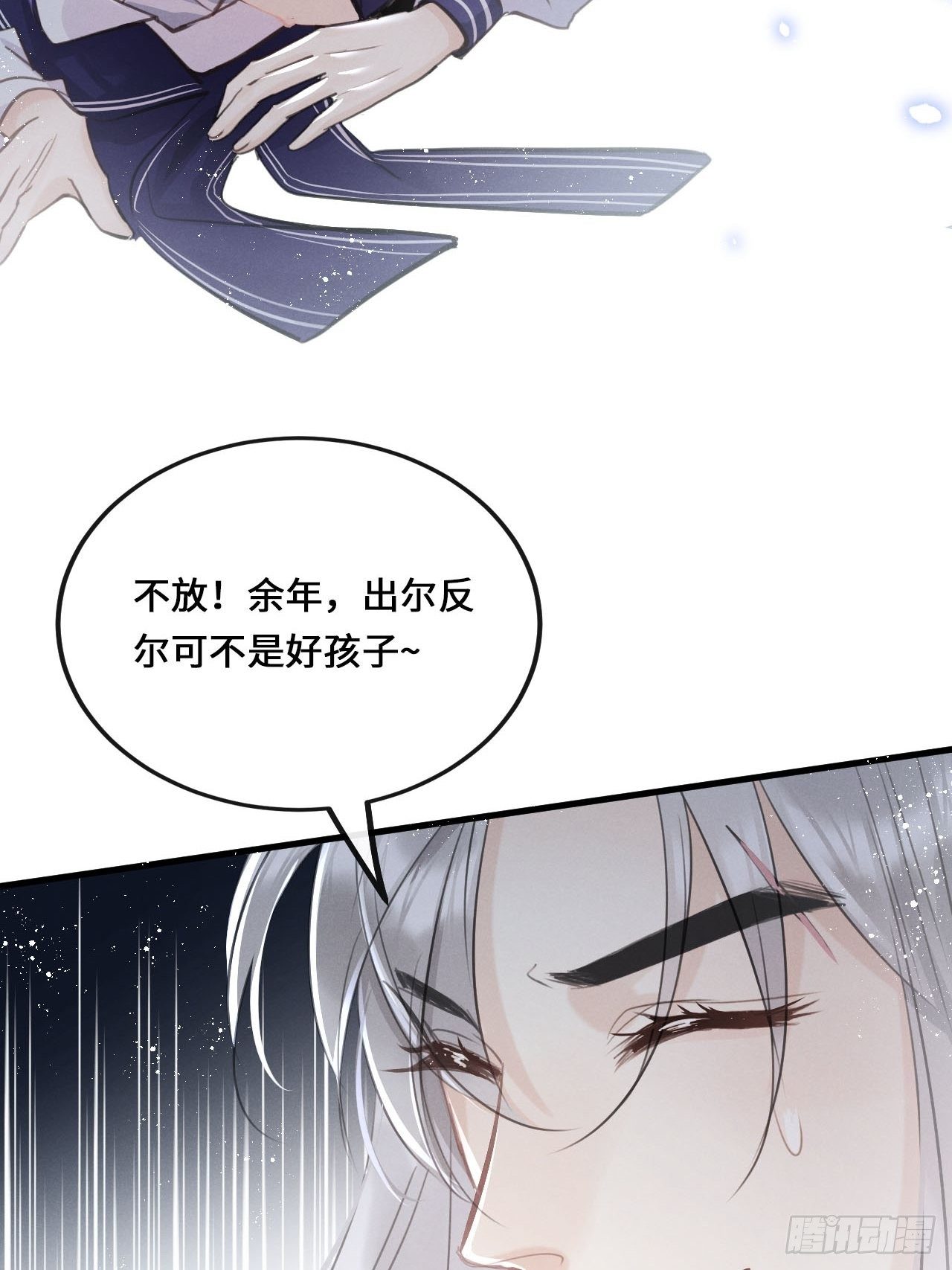 第14话：别怕！我就咬一口～17
