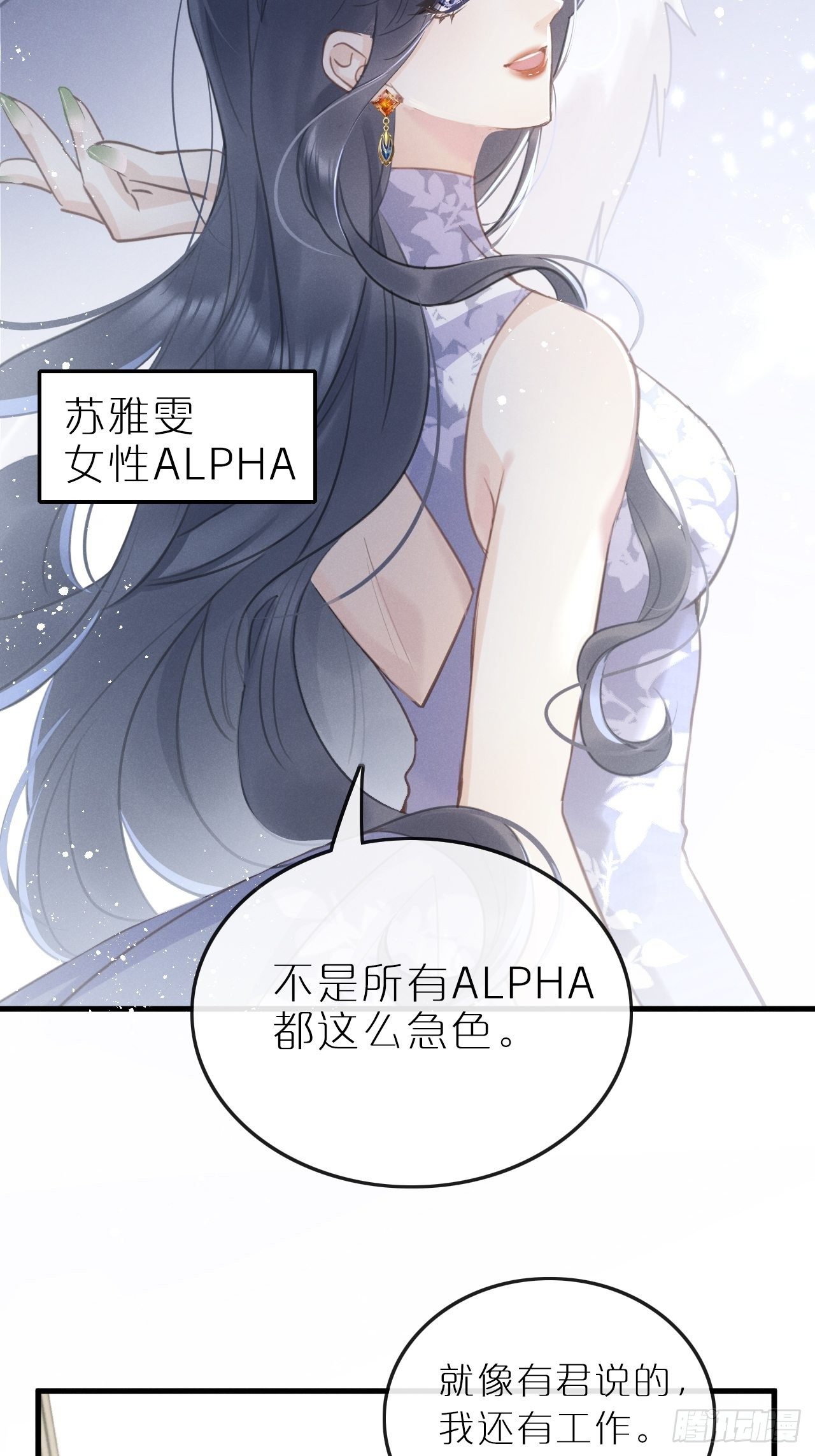 第8话：恐吓信30
