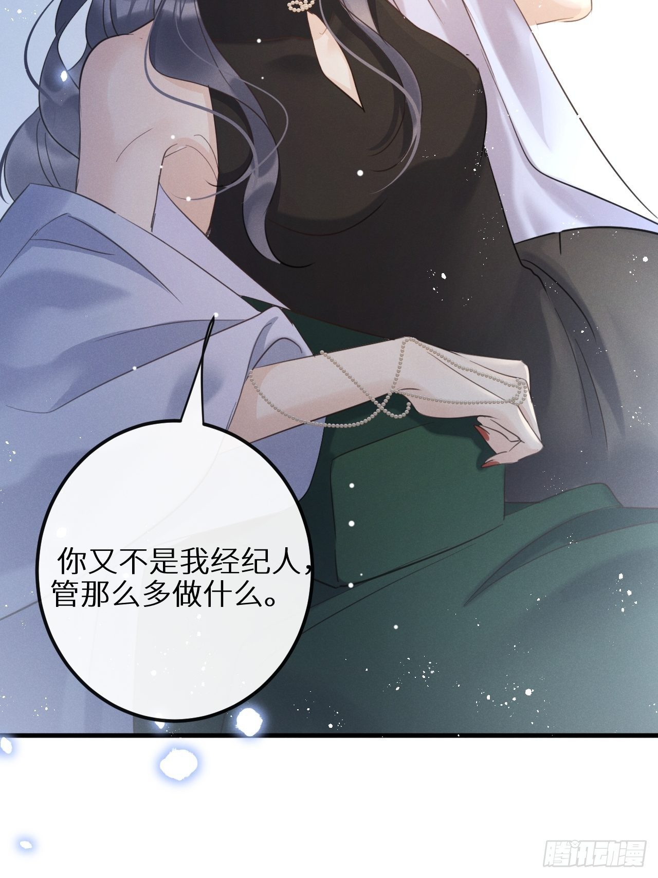 第30话：我不想伤害他！？50