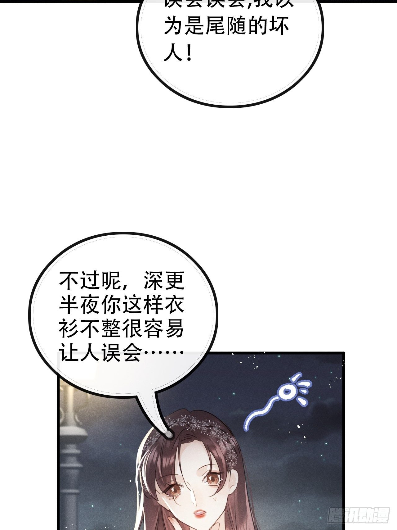 第27话：狼人再次出现！7