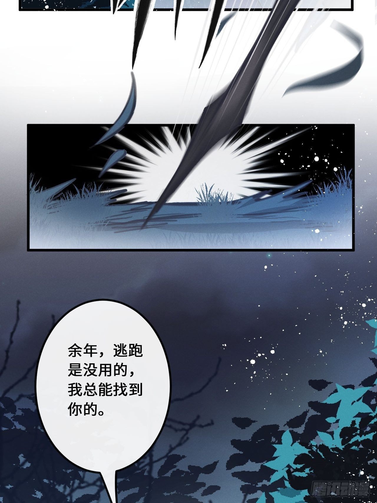 第13话：解救7