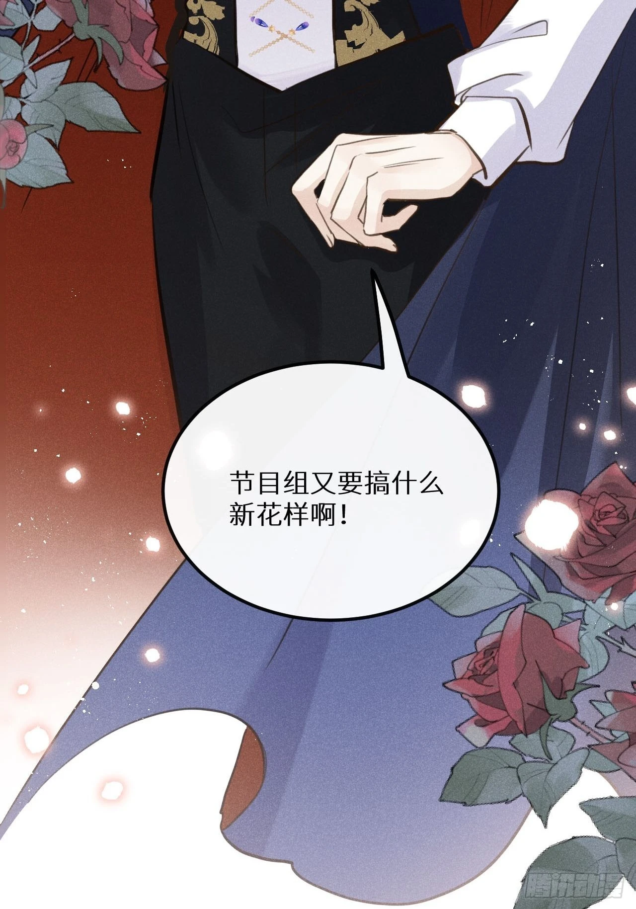 第43话：游戏高手？！6