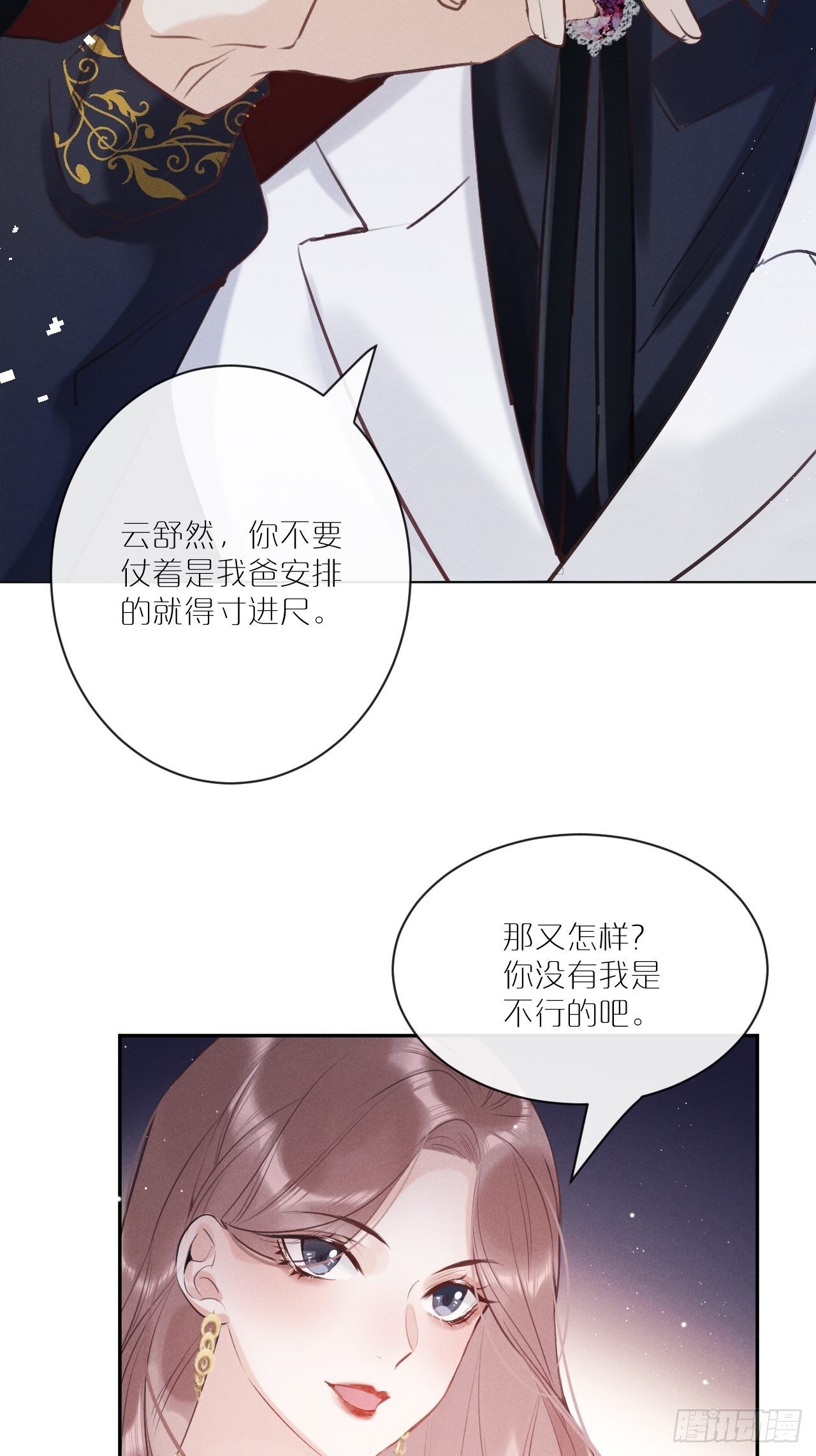 第1话：红月31