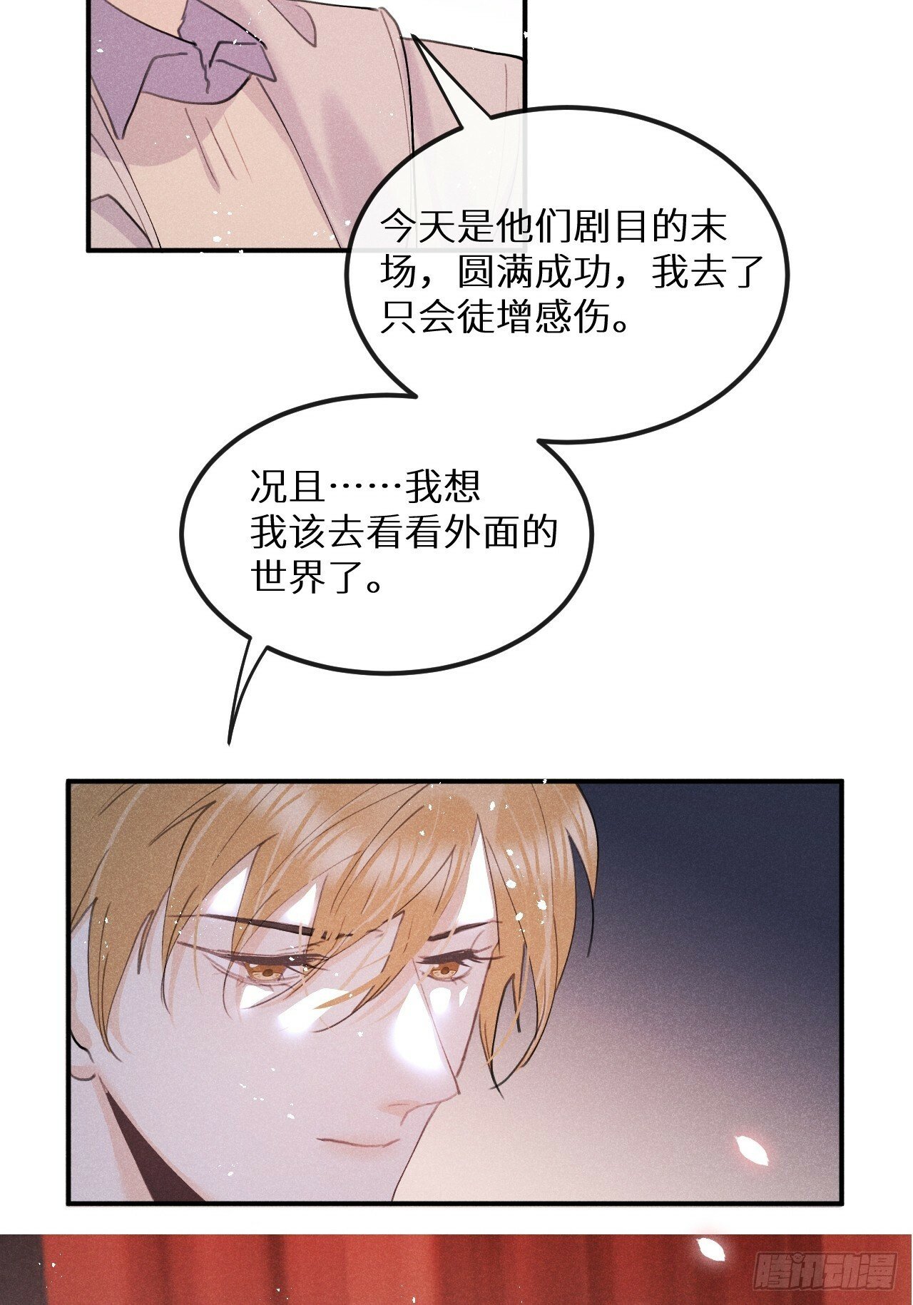 【完结】第82话：唯一的猎物37