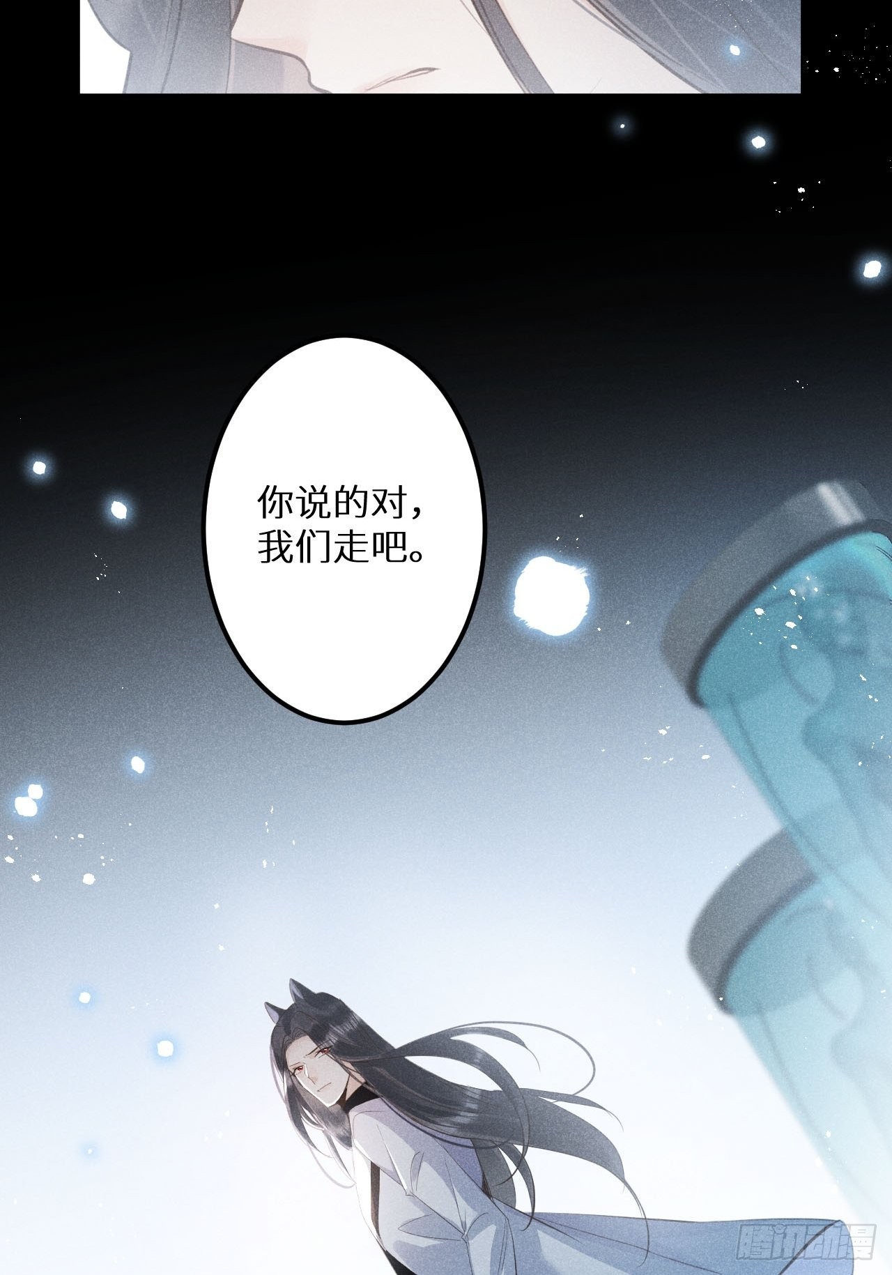 第56话：余年,不要怕！45