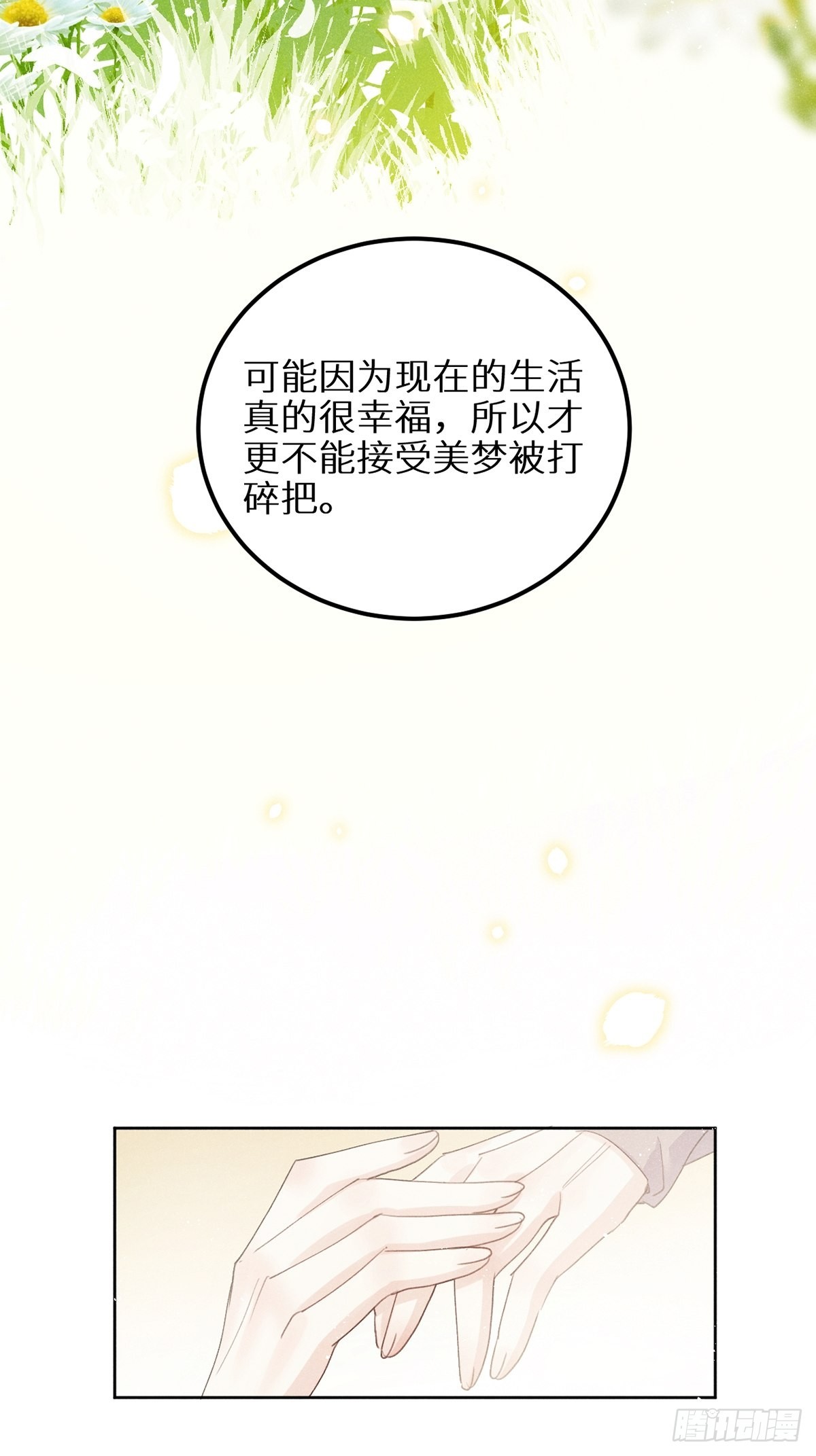 第60话：这是最好的结果10