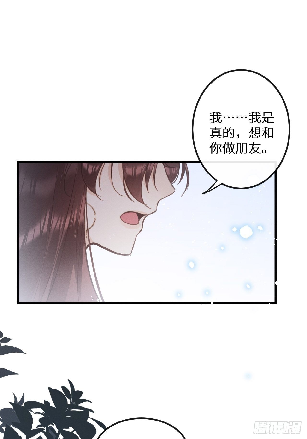 第39话：危险降临？！14
