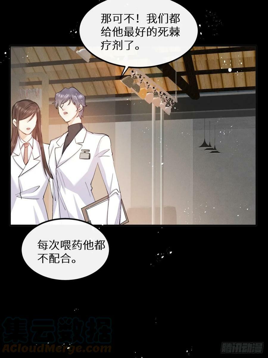 第76话：我没想到会变成这样！30