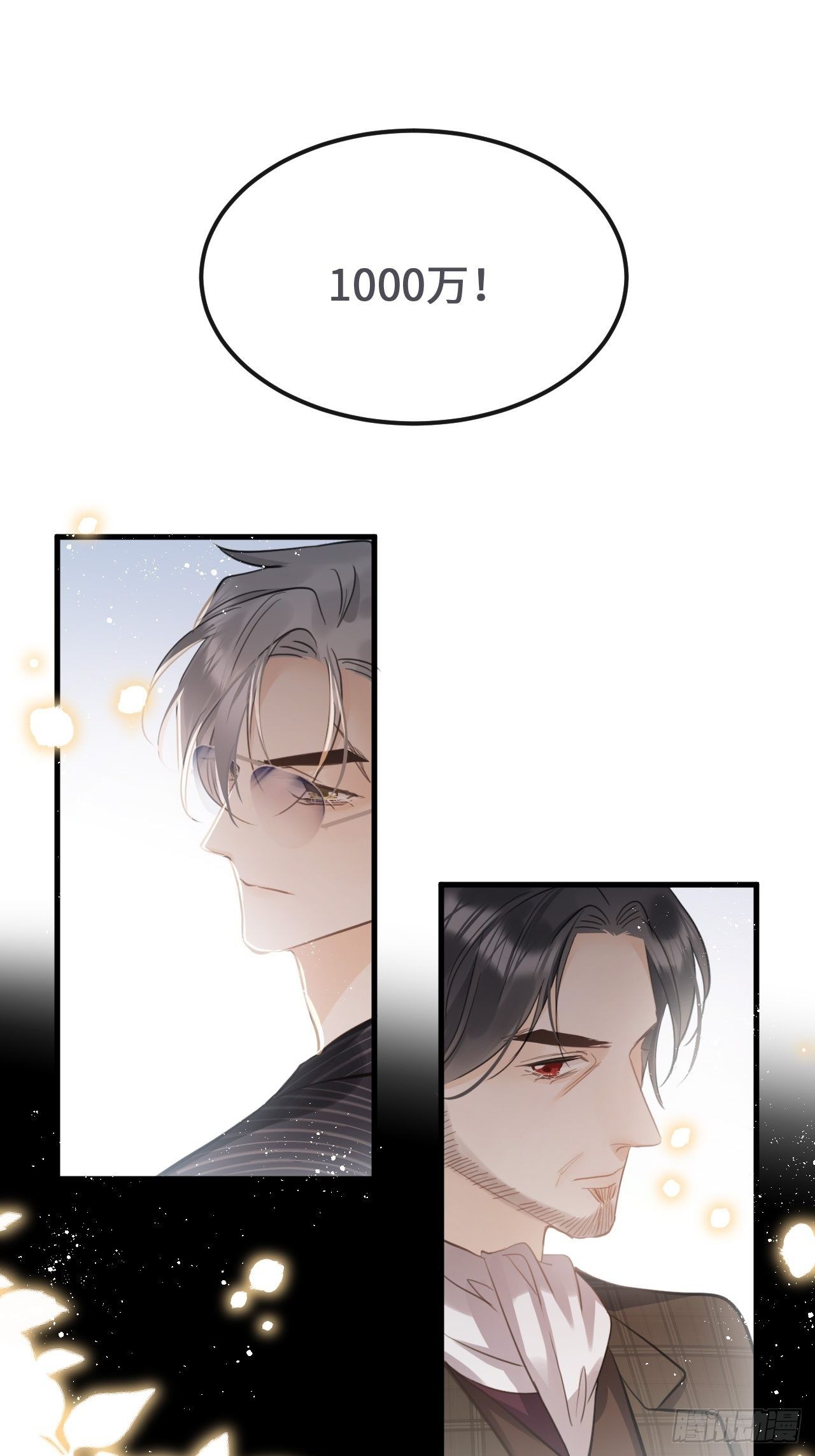 第19话： 父子！？5