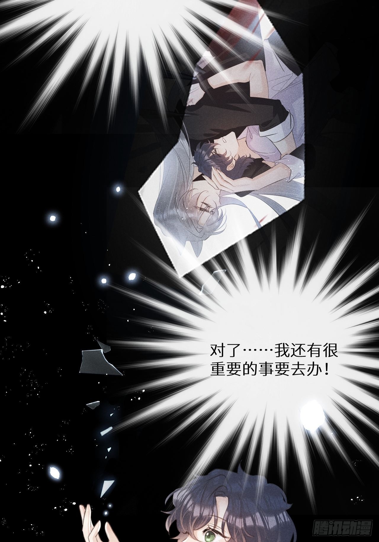 第57话：我所在意的人19