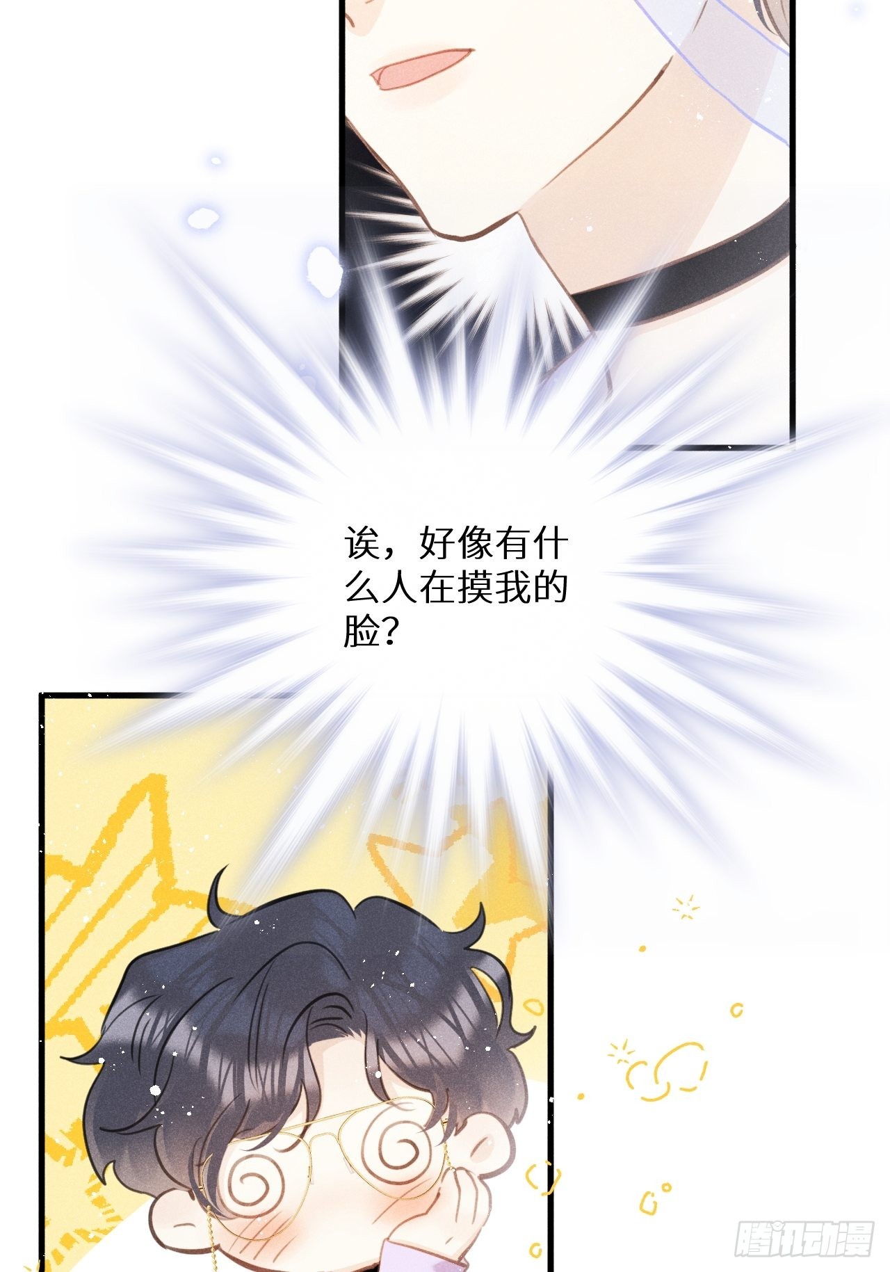 番外：我想你了！22